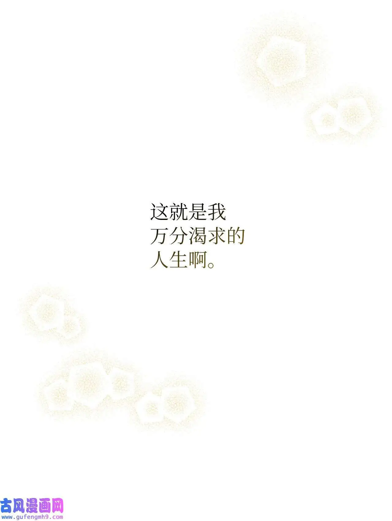 22 大功告成等登台（80P）65