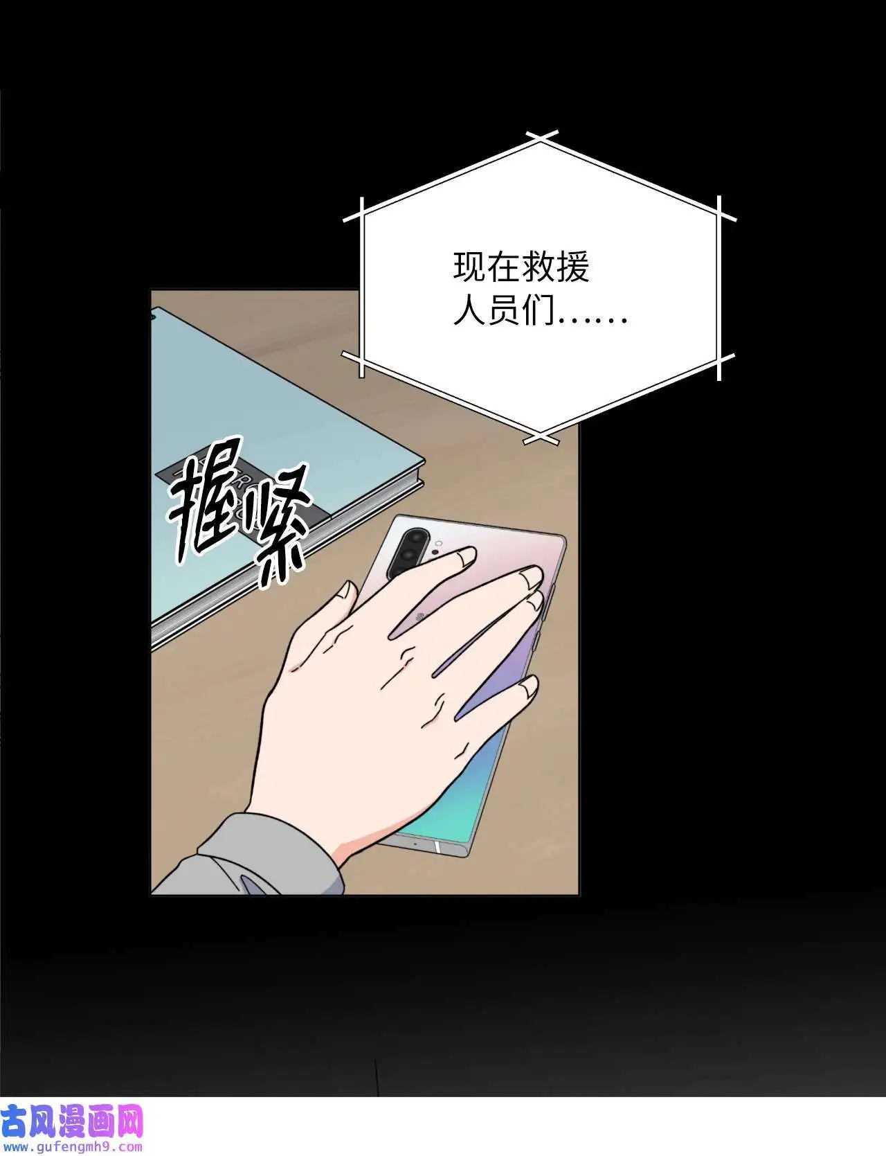 11 一己之力怼组长（77P）8