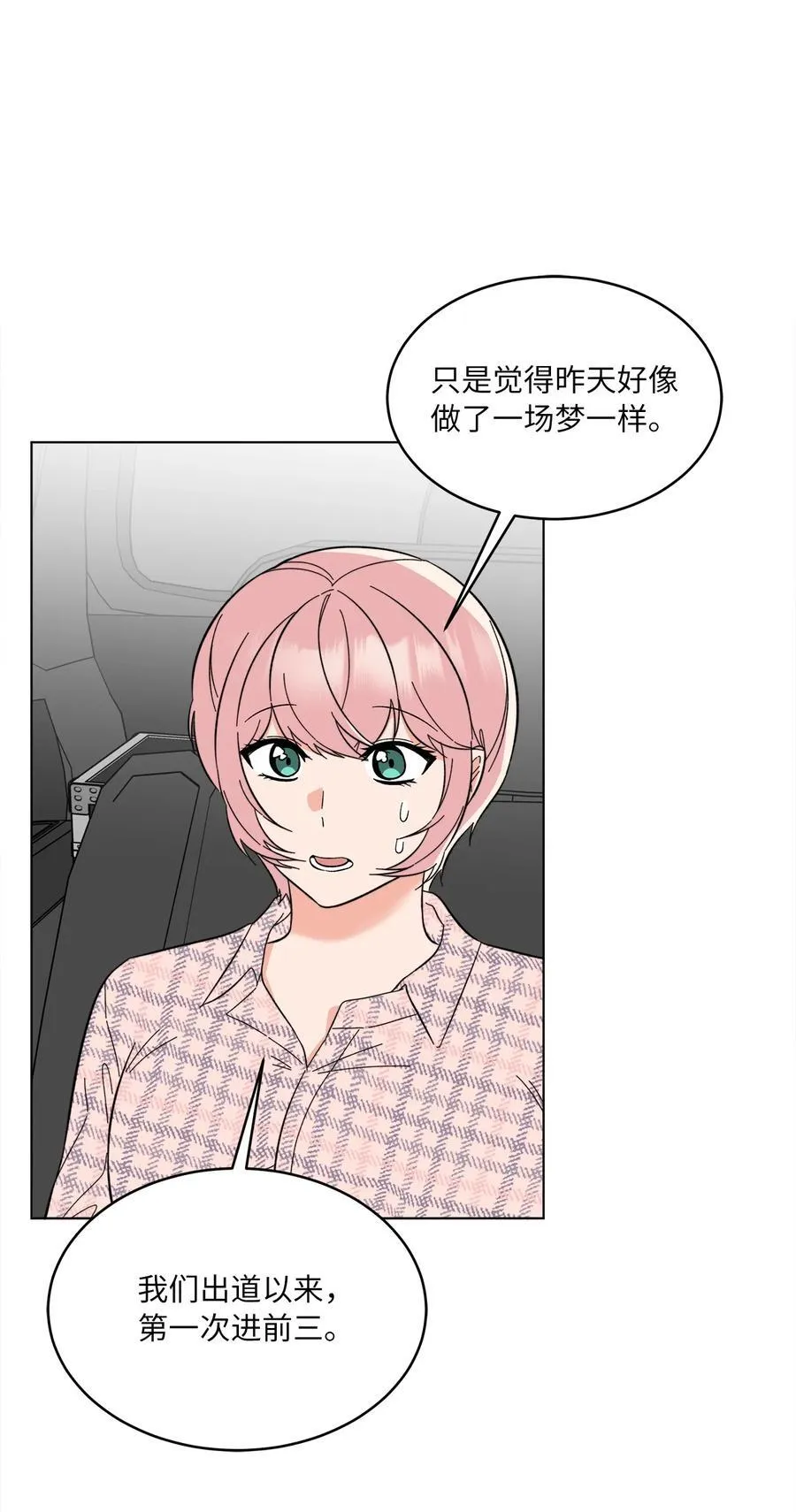 115 曝光对家的阴谋2