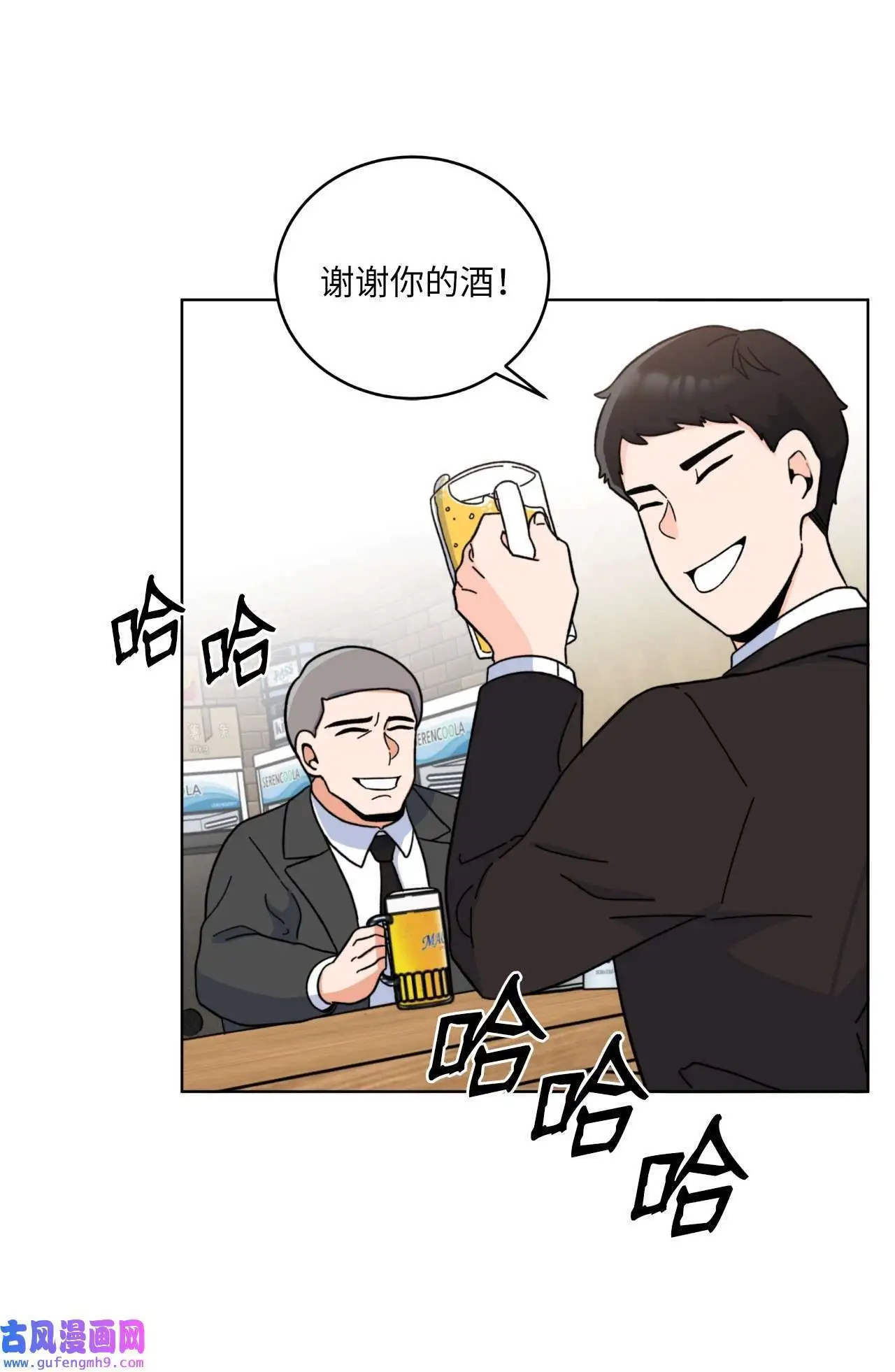 08 炸鸡啤酒我来请（75P）54