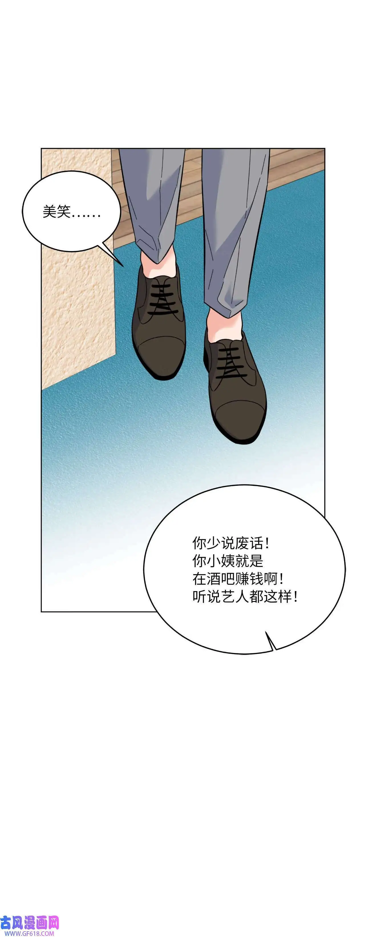 62 谁还不会请水军（69P）47