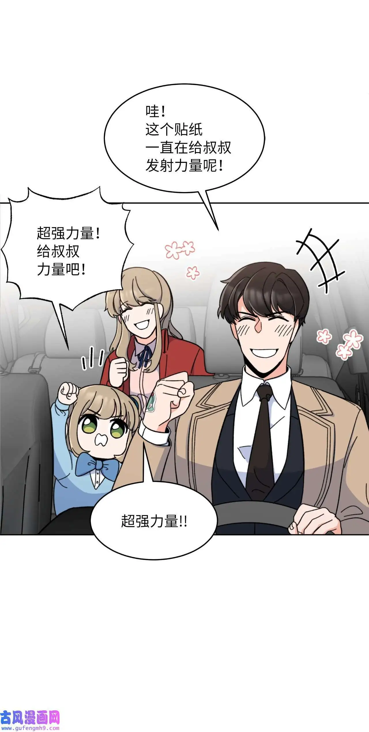 07 帅气主管解困境（73P）9
