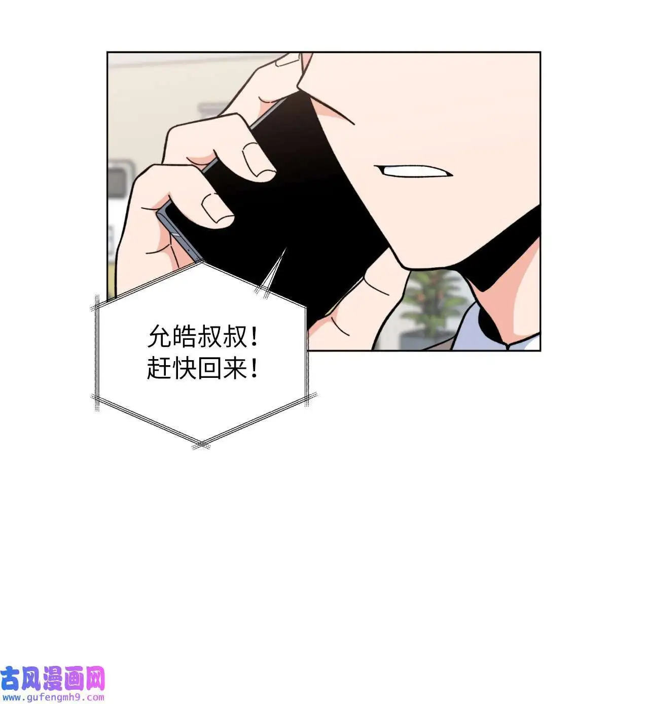 09 允皓在旁事不愁（73P）3