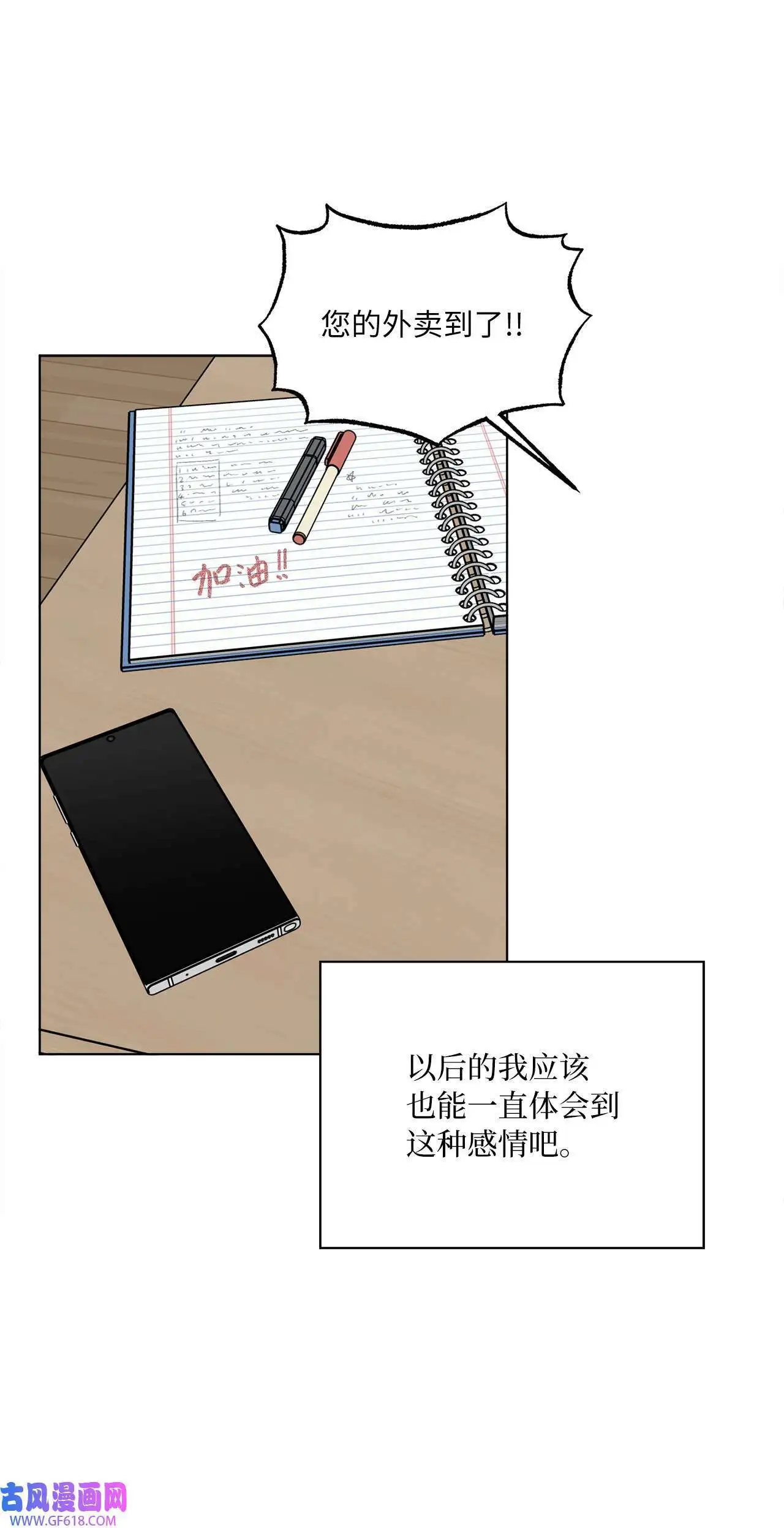 35 完美杀青庆功宴（83P）75