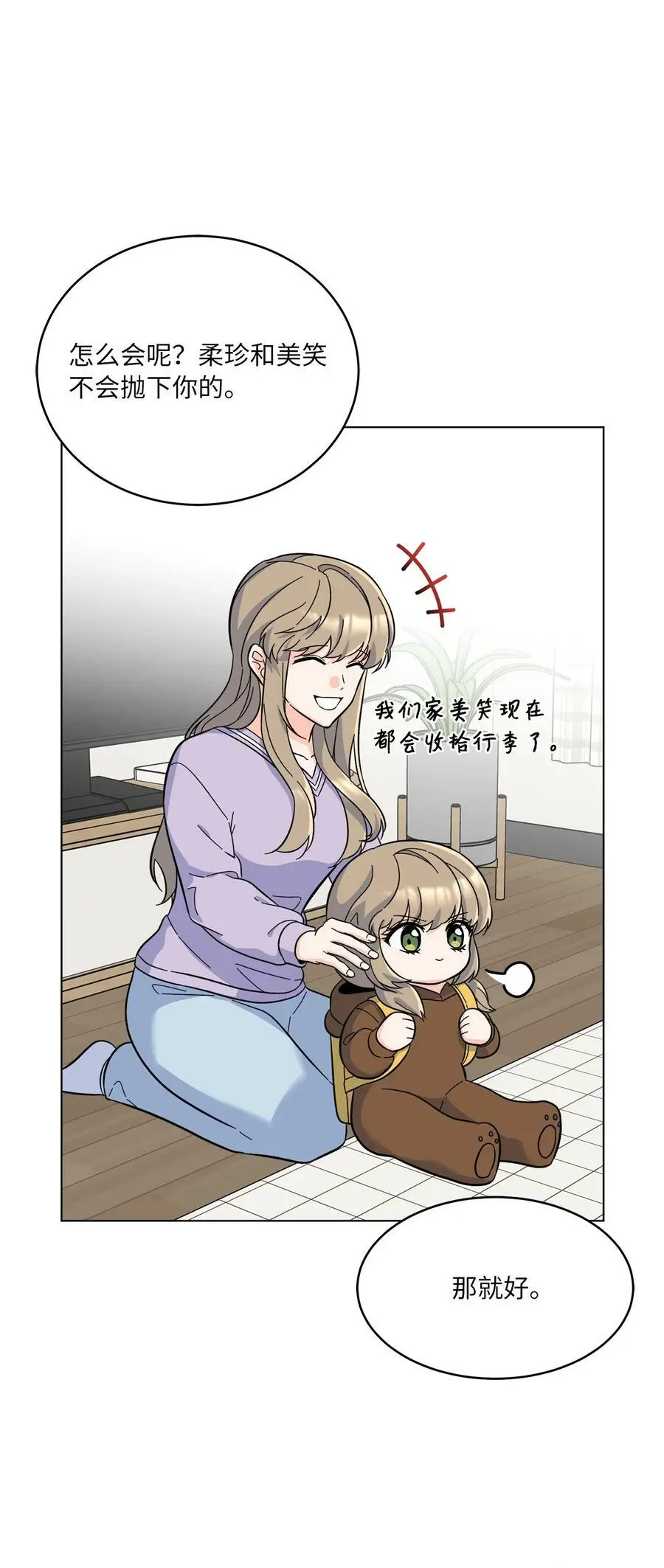 68 恶人自有恶人磨16