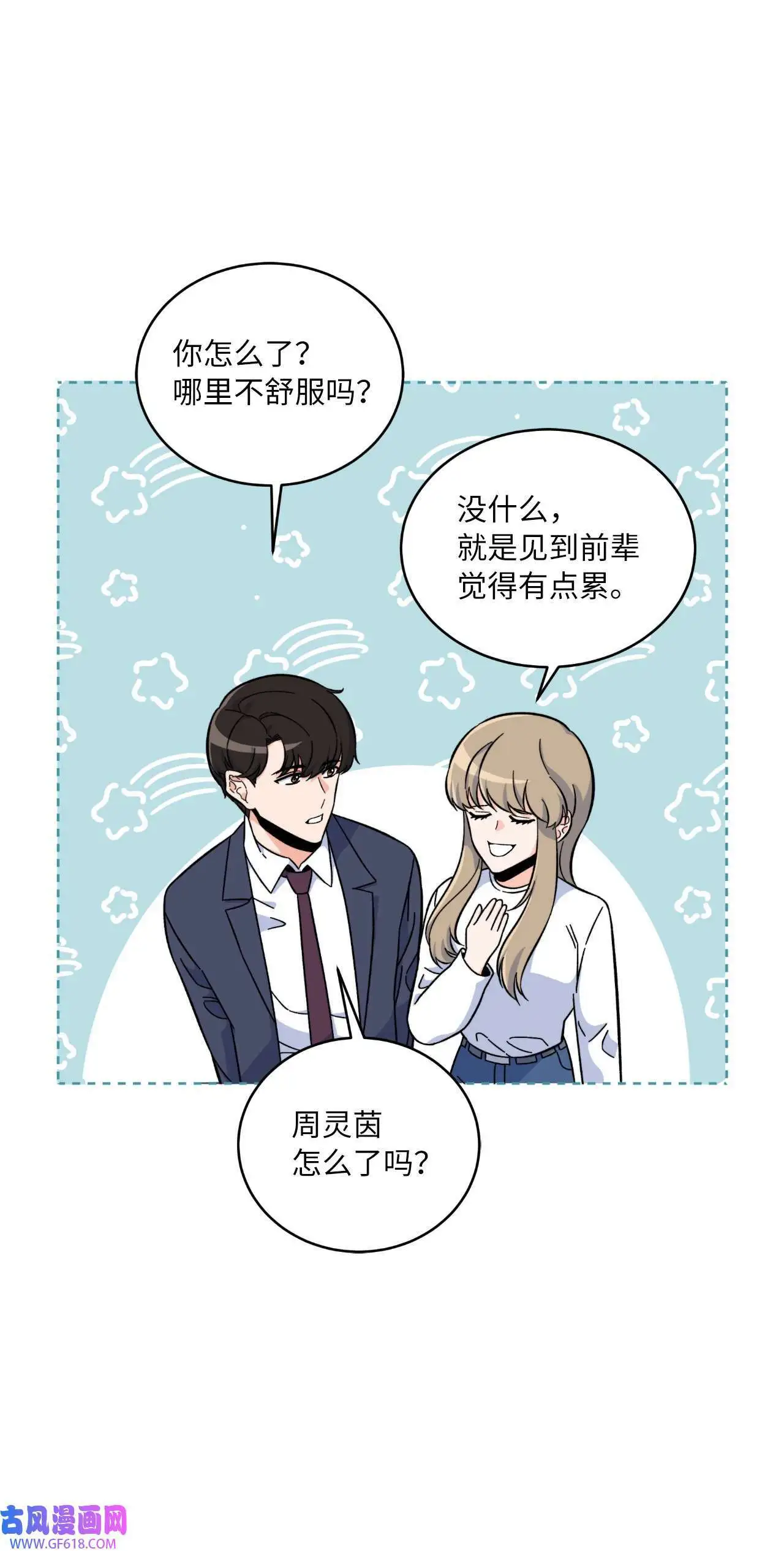 40 诉委屈允皓发怒（81P）39