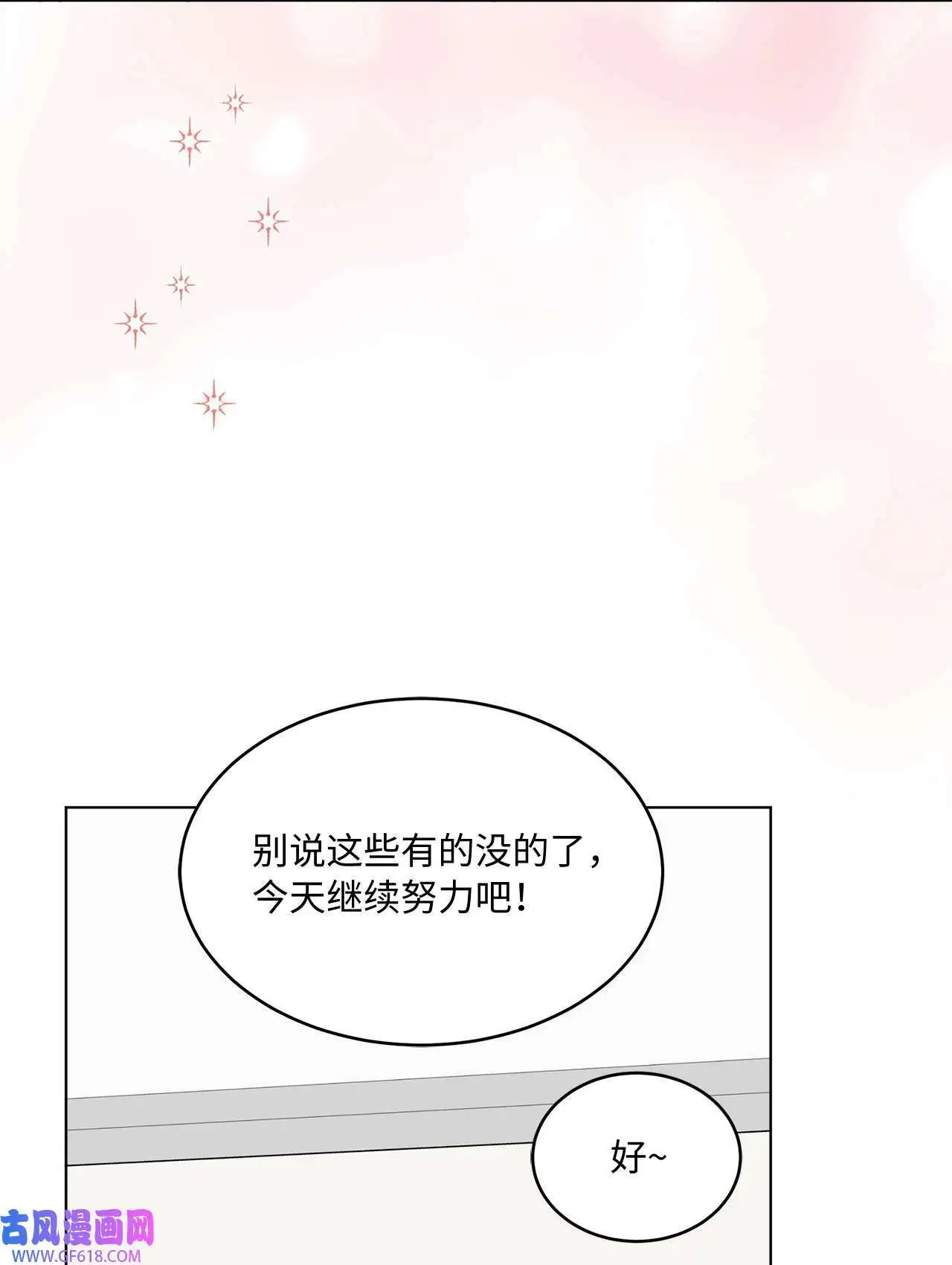 46 即使在慢慢绽放（92P）23