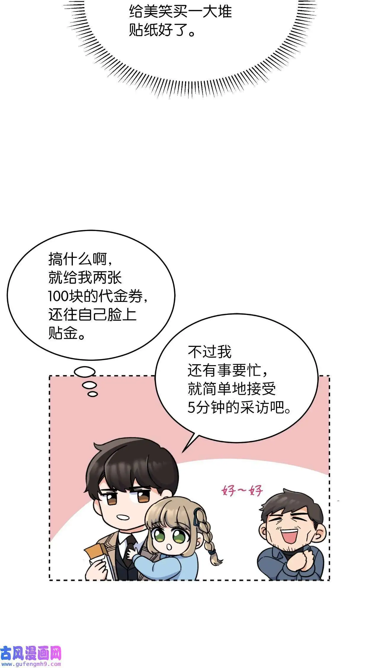 06 不过如此金东秀（89P）25