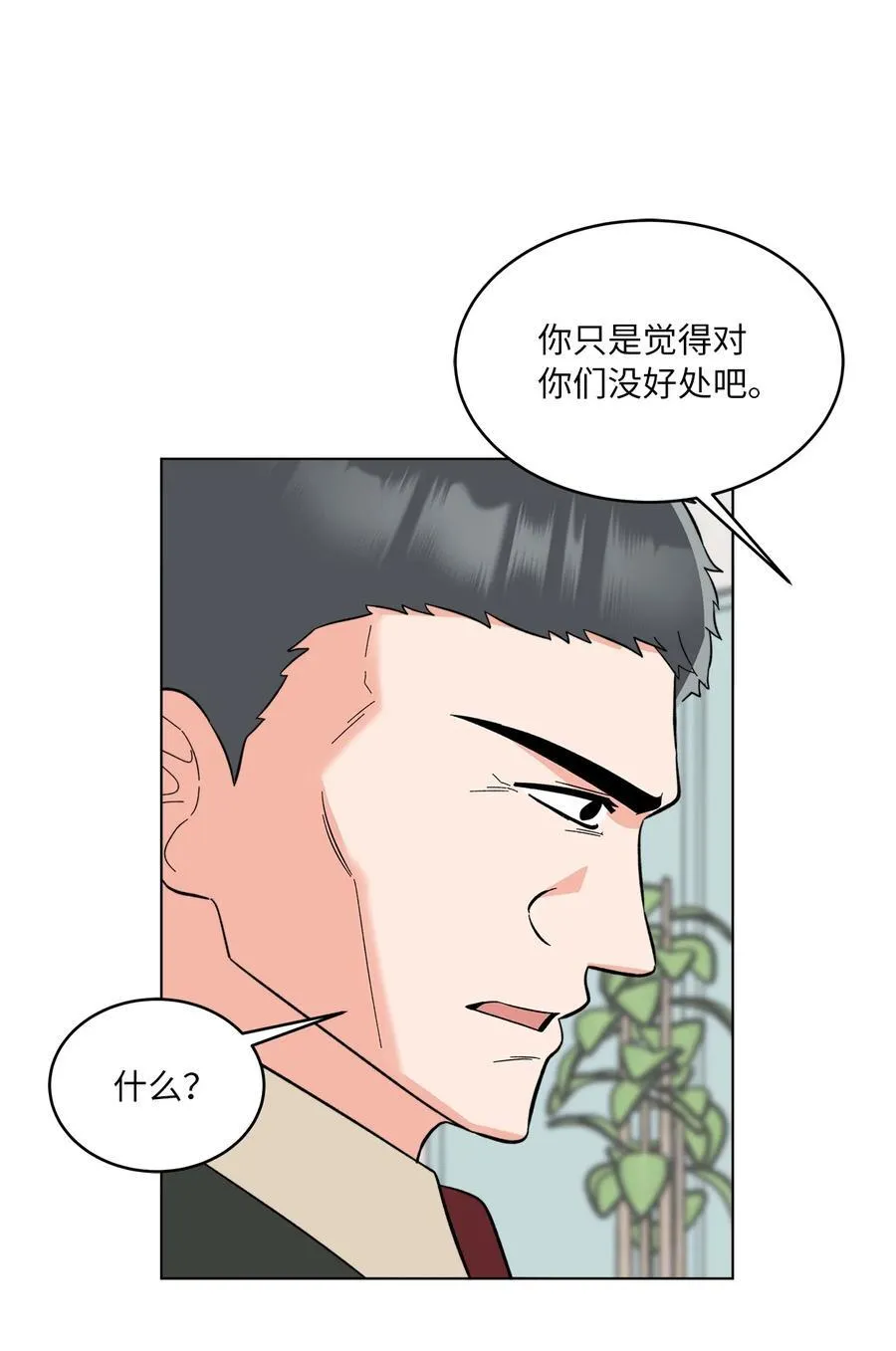 113 刁蛮前辈惹众怒28
