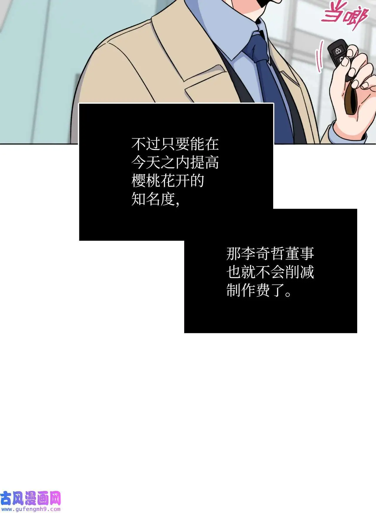 18 哪怕曾经讨厌过（79P）36