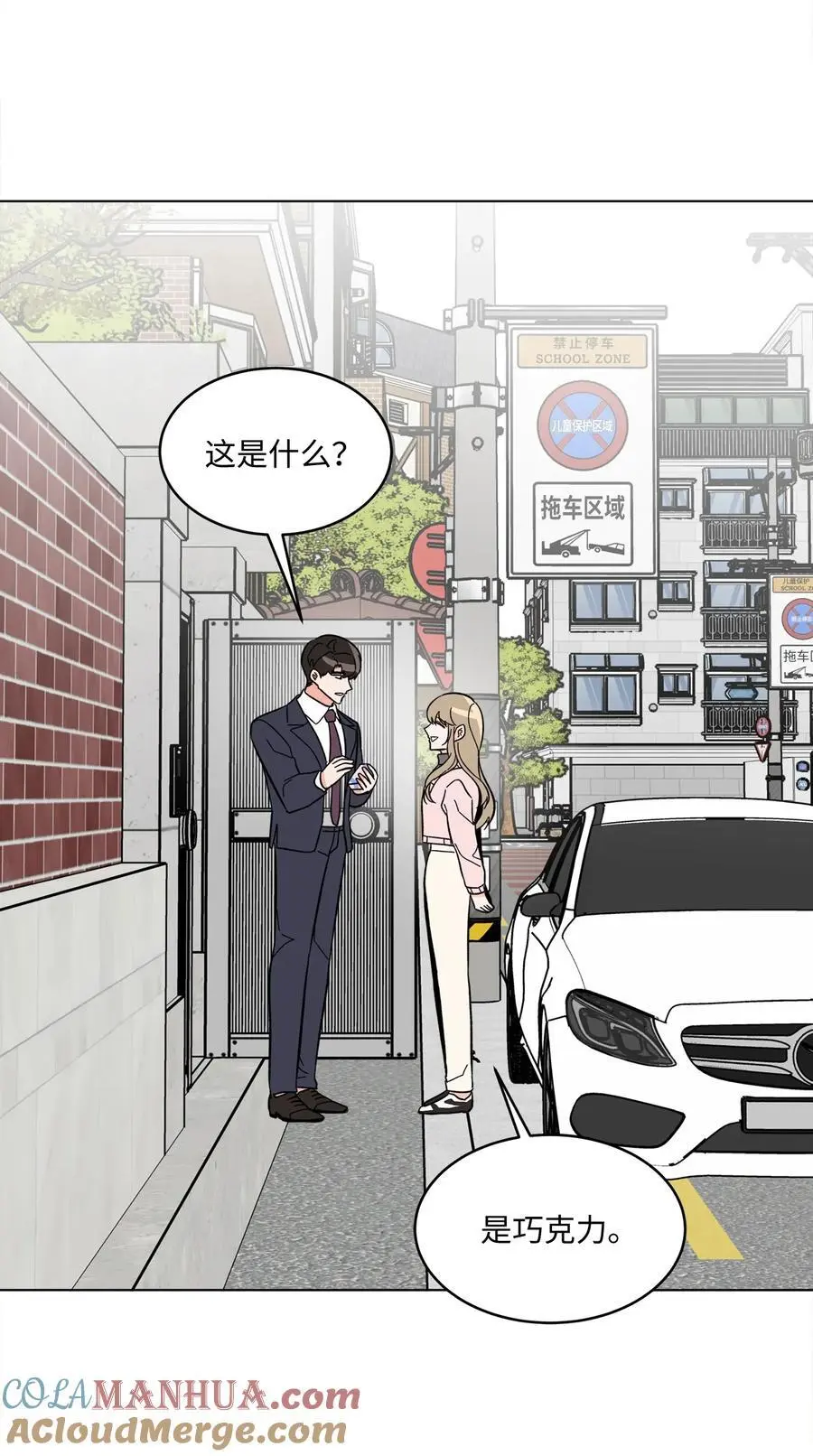 93 被迫转去敌人窝9