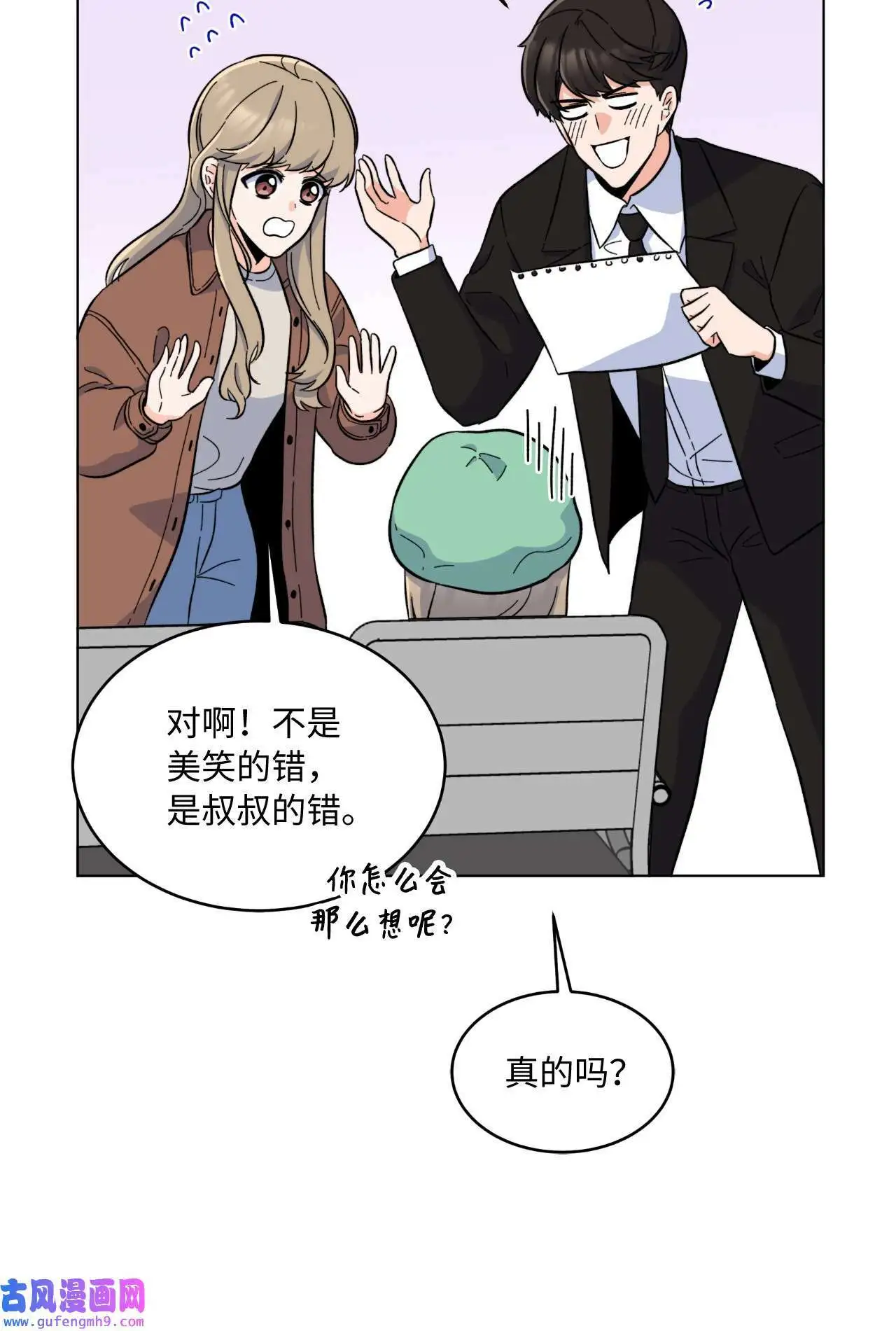 29 千钧一发救明星（95P）50