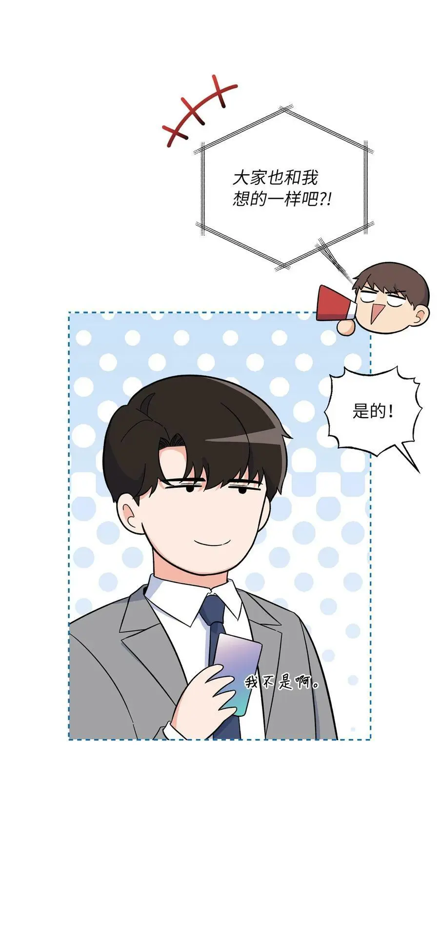 78 刚红也会有麻烦37