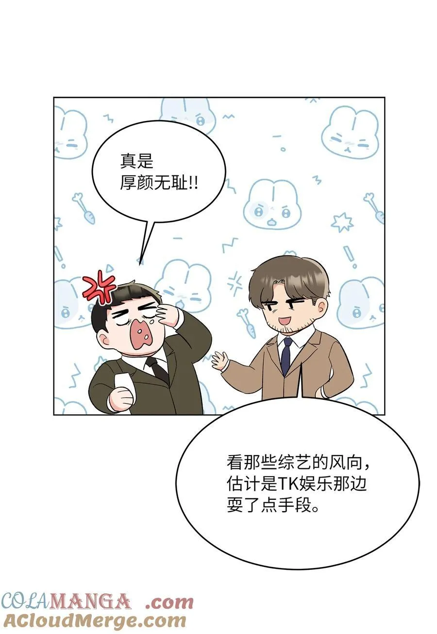118 无良综艺炒热度57