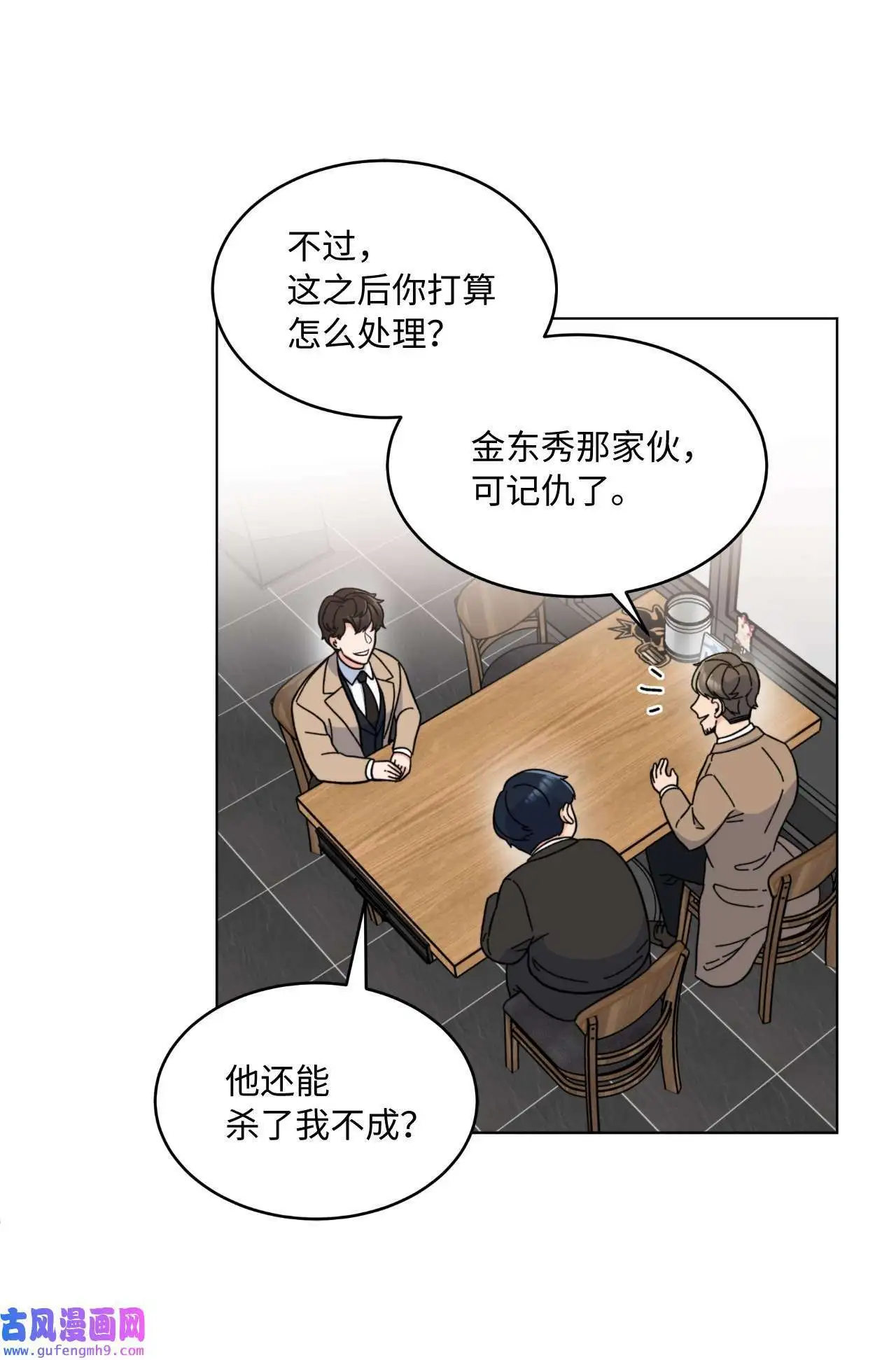 08 炸鸡啤酒我来请（75P）46