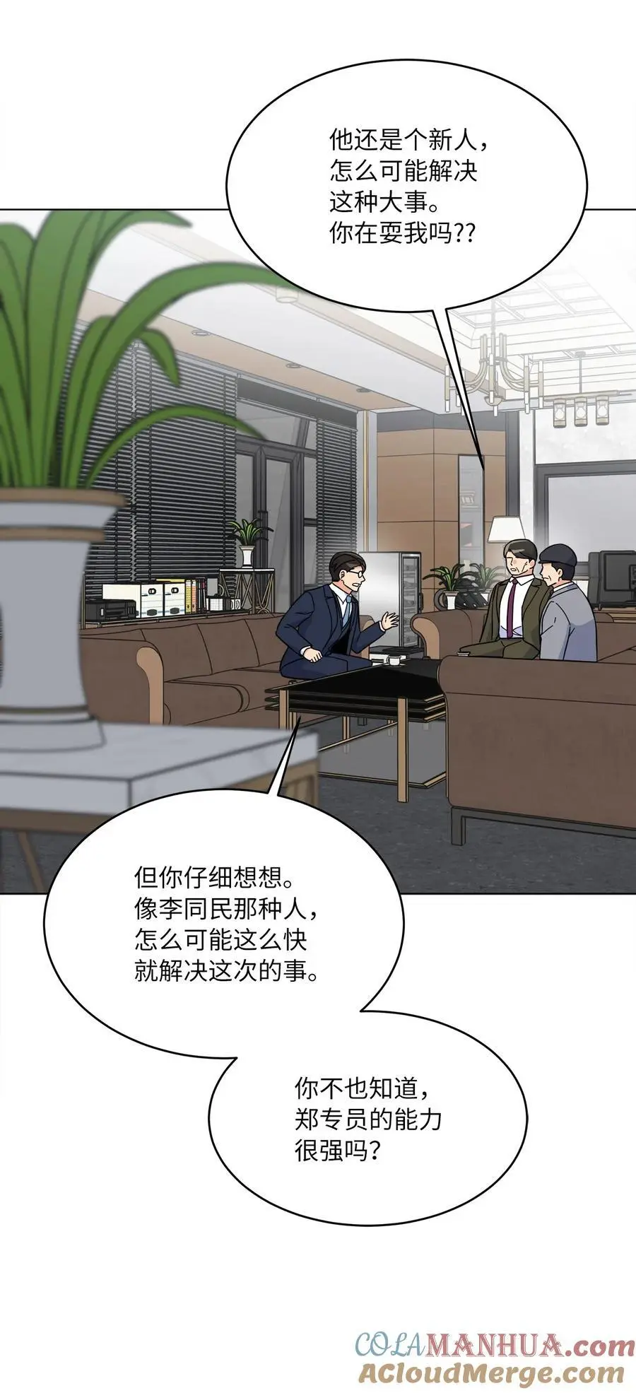 90 大气总监拉拢我64