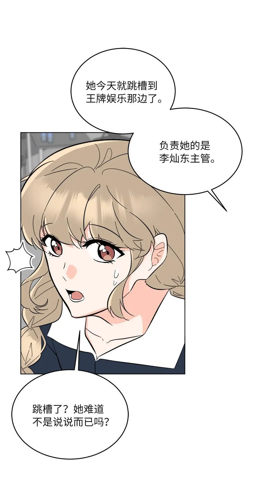 106 小小心意现真心11