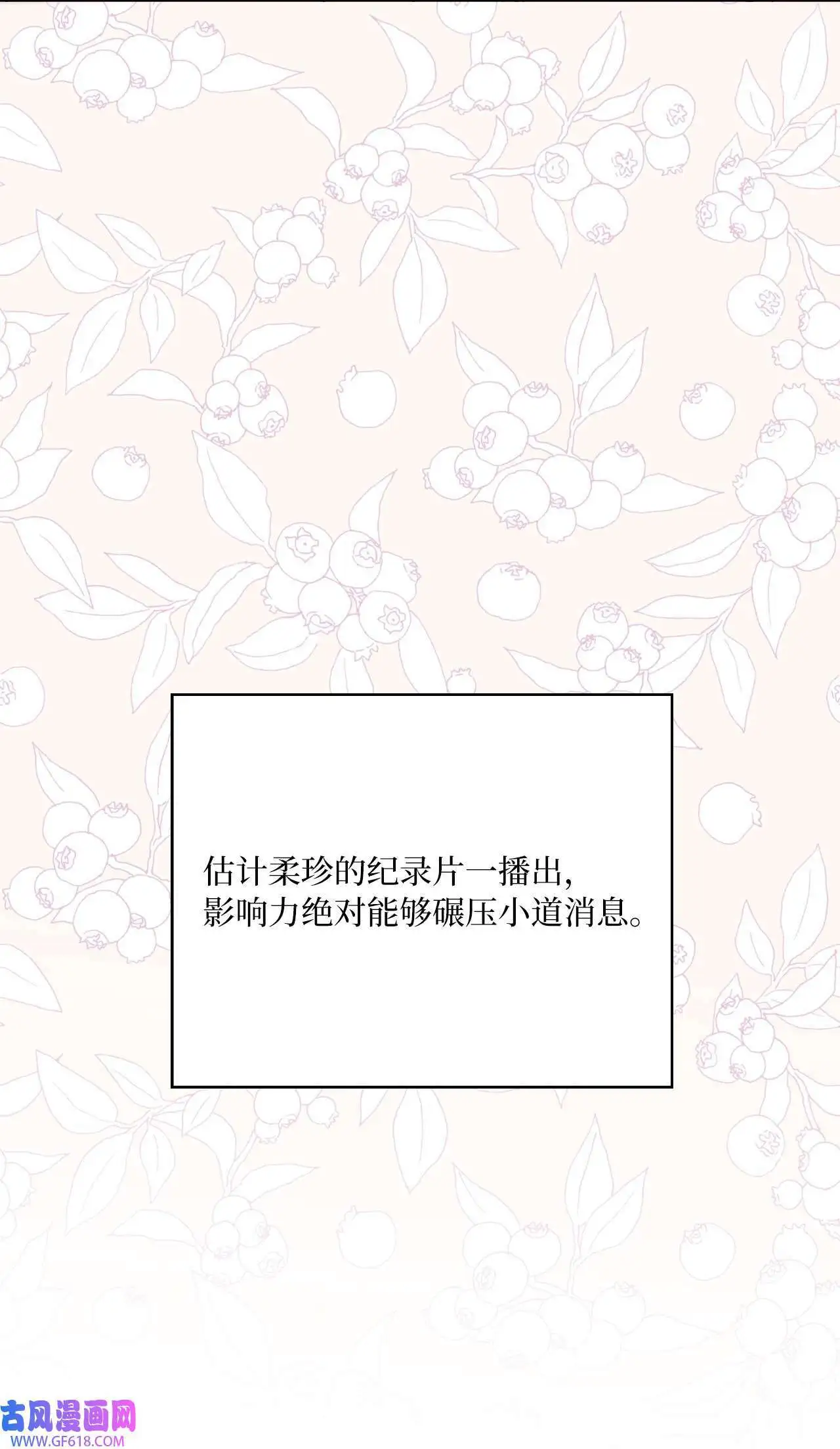 59 无良记者博眼球（84P）74