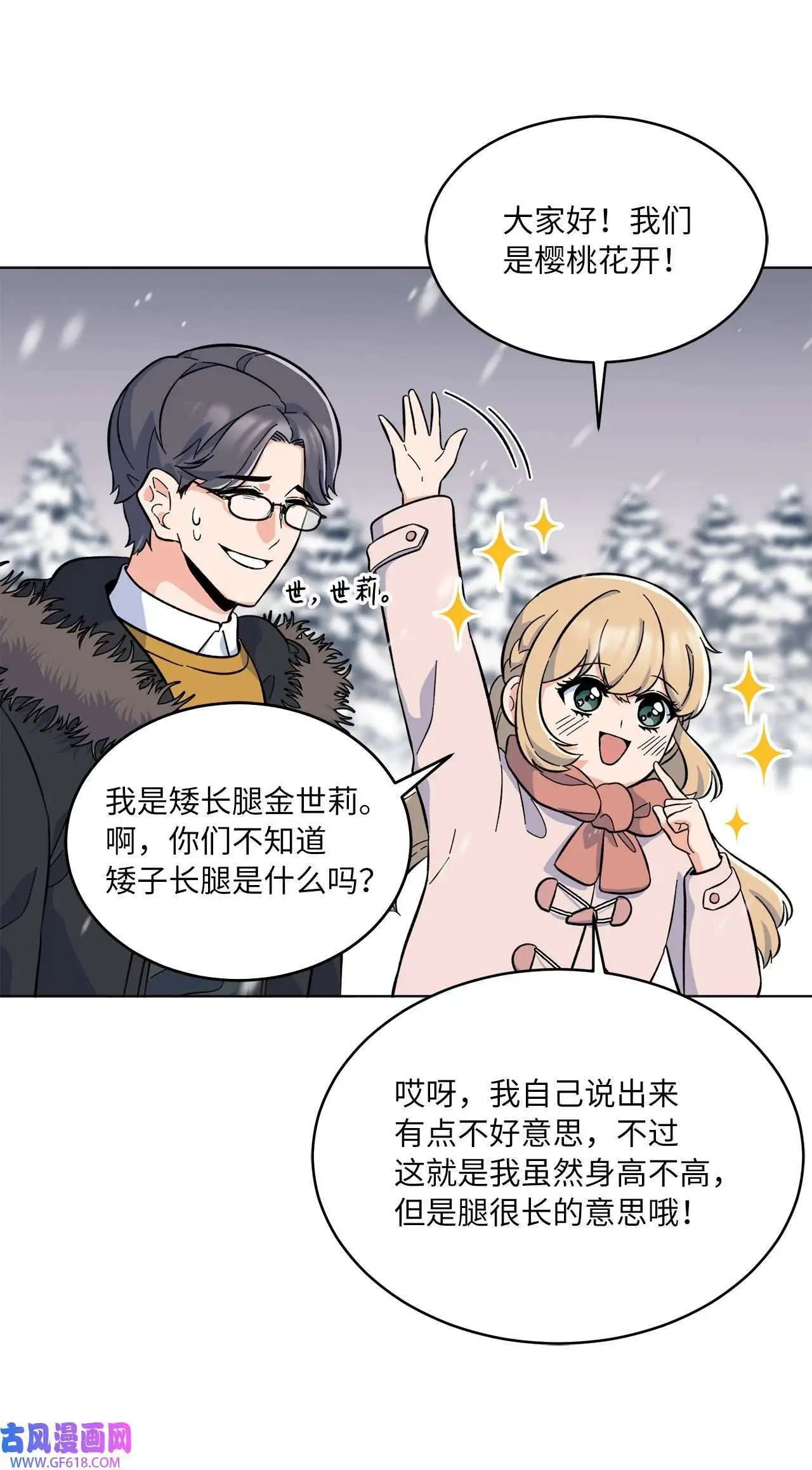44 暴雪之中樱花放（62P）36