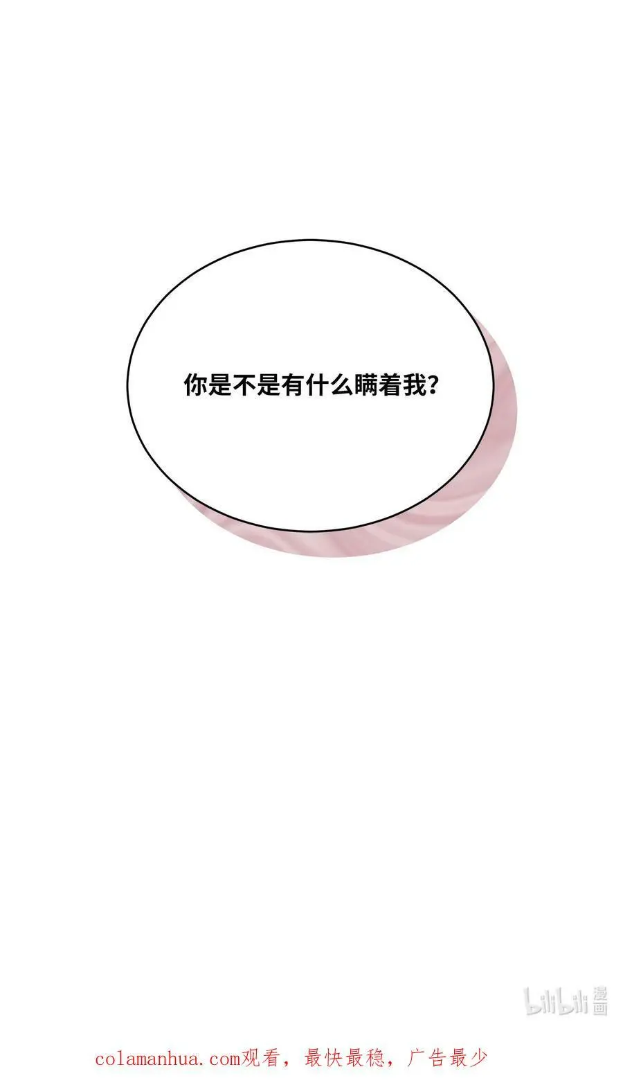 69 姜总阔气掷千金89