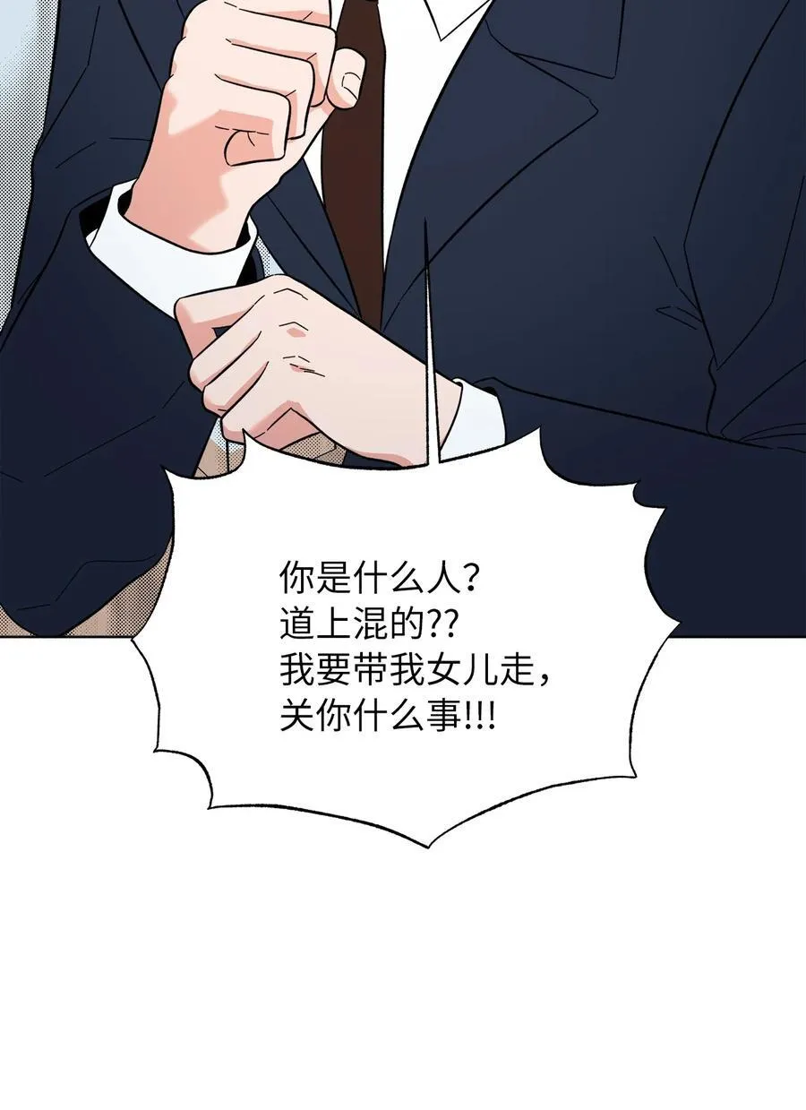 101 阻挡坏老爸计划73