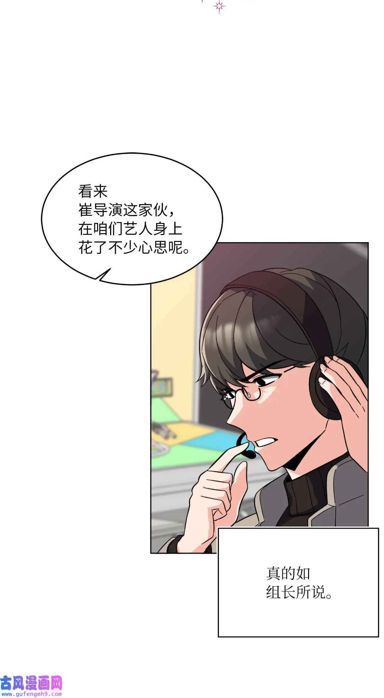 23 樱桃花开星闪耀（79P）26