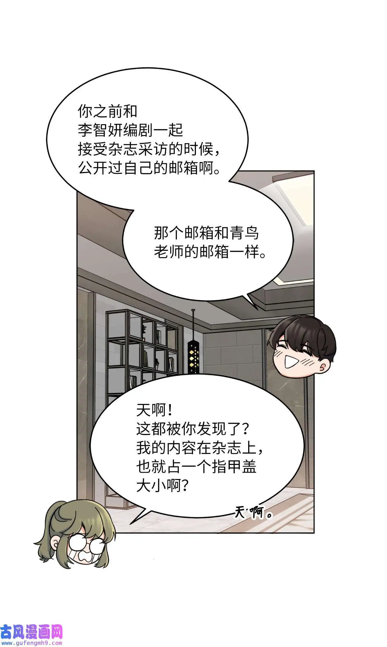 17 和最爱的同事们（76P）25