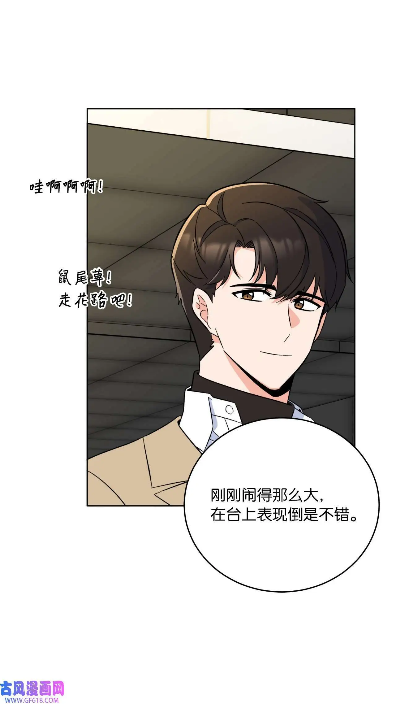 50 录音直接去打脸（70P）41