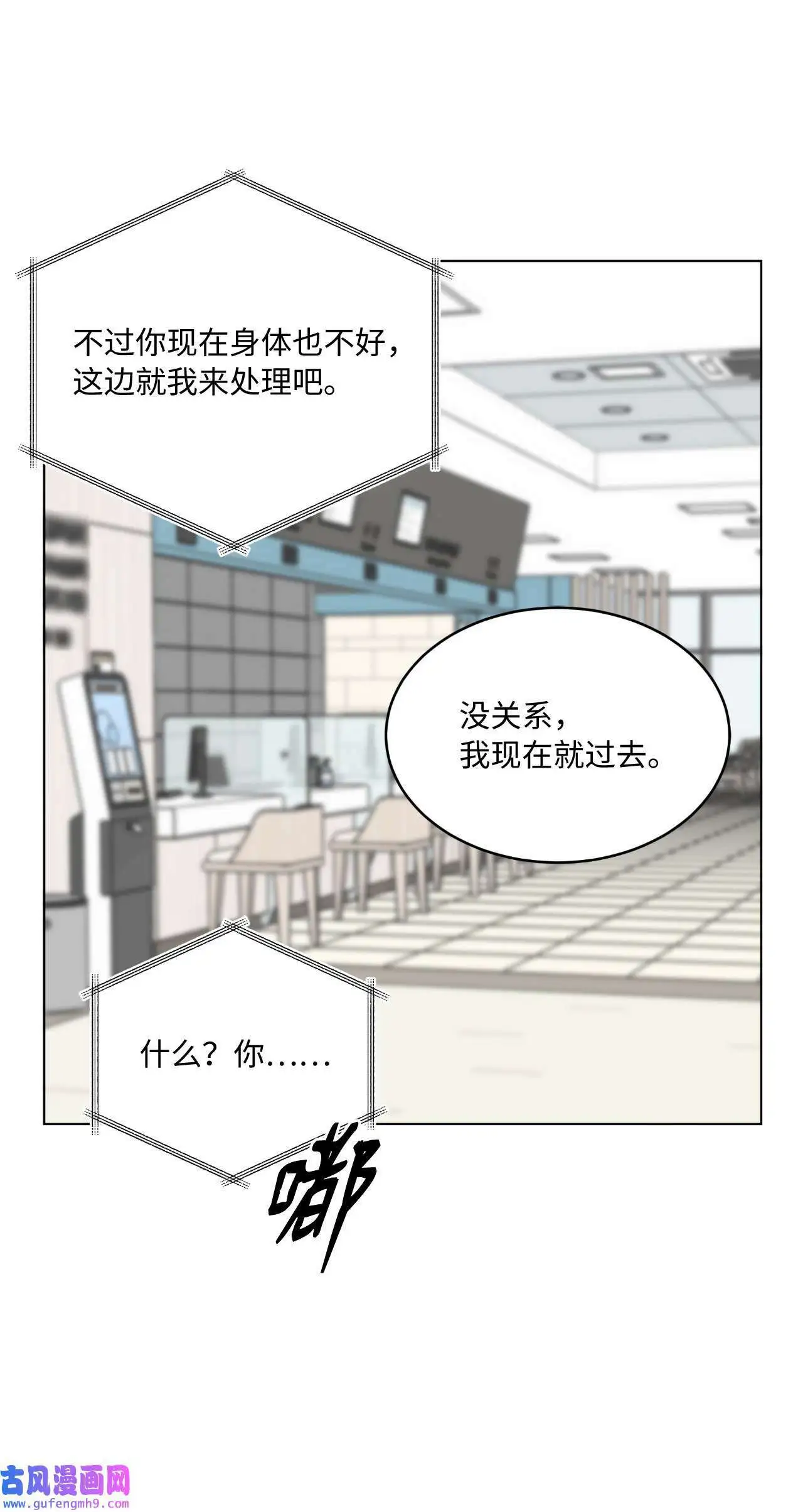 29 千钧一发救明星（95P）40