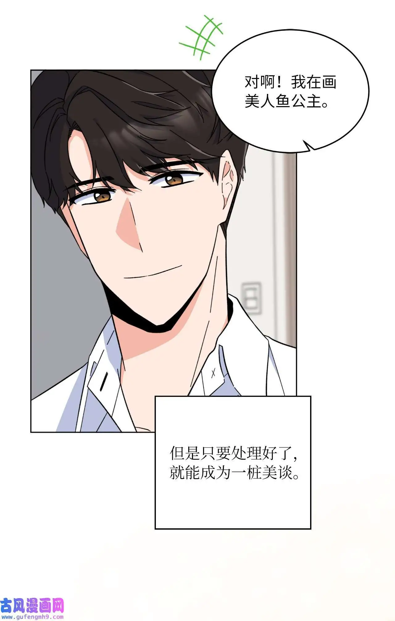 28 让我再任性一次（91P）19