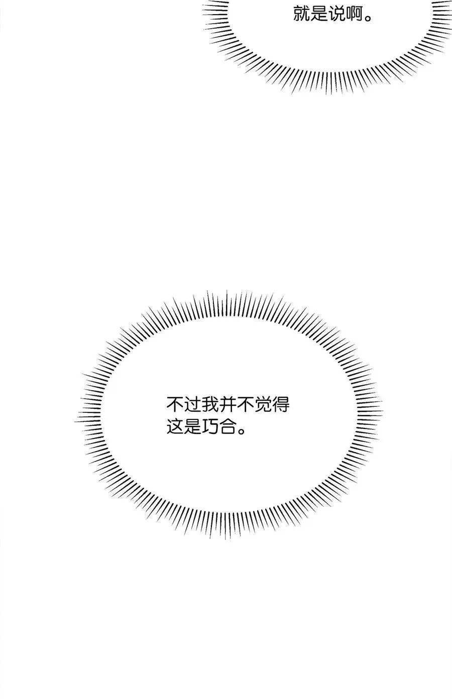 95 打入内部套消息13