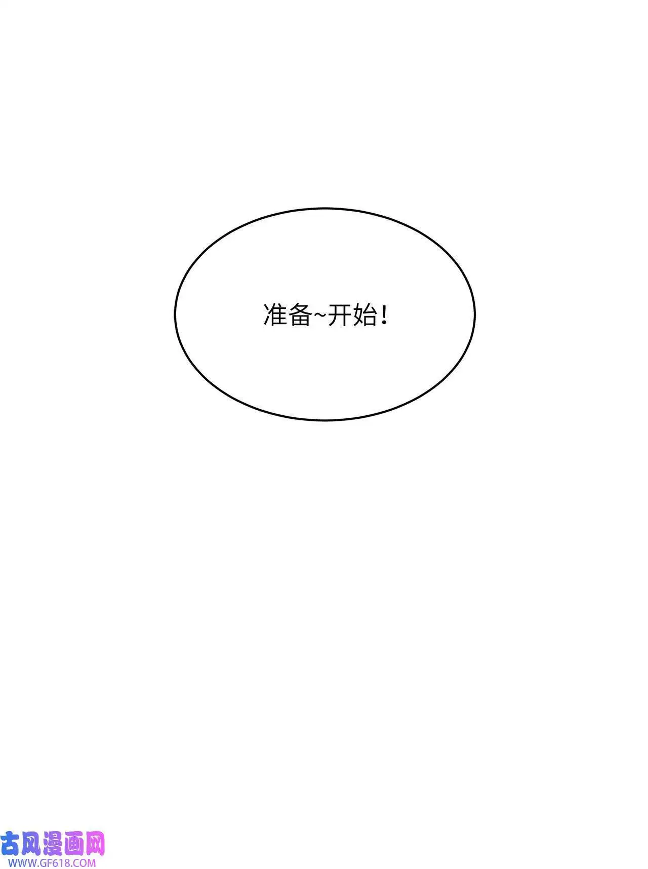 38 暗藏风波试镜会（72P）31