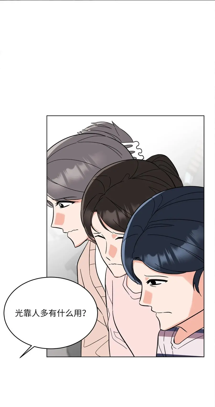 94 自私自利的前妻64