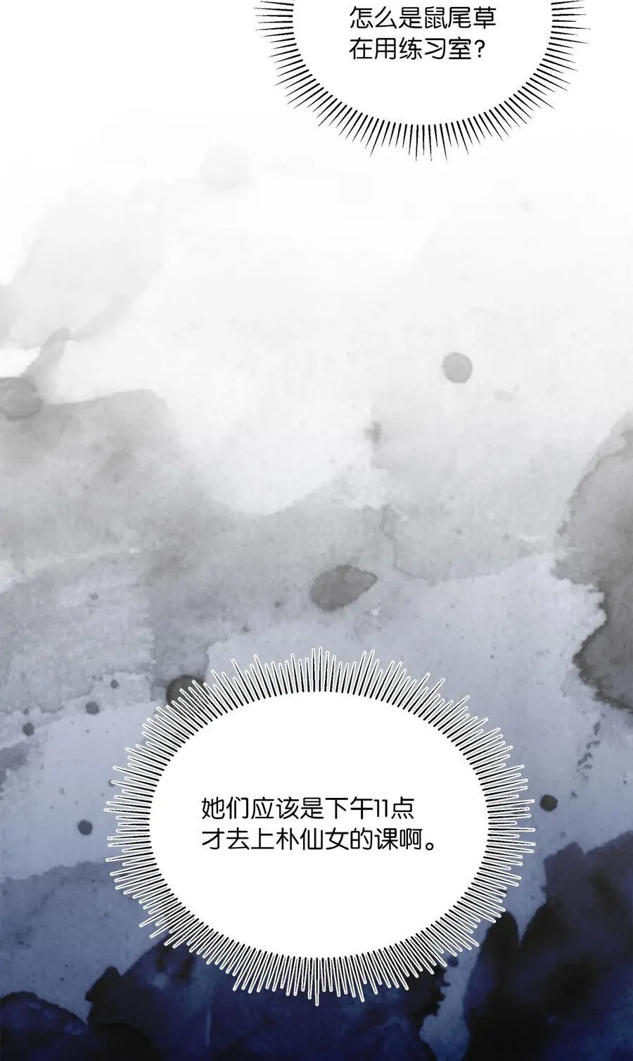 85 可恶混蛋使绊子77
