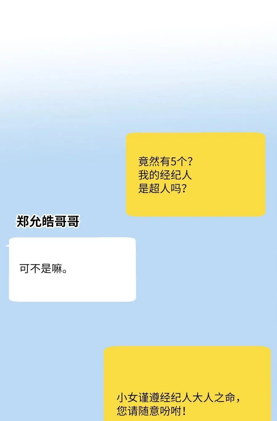 93 被迫转去敌人窝64