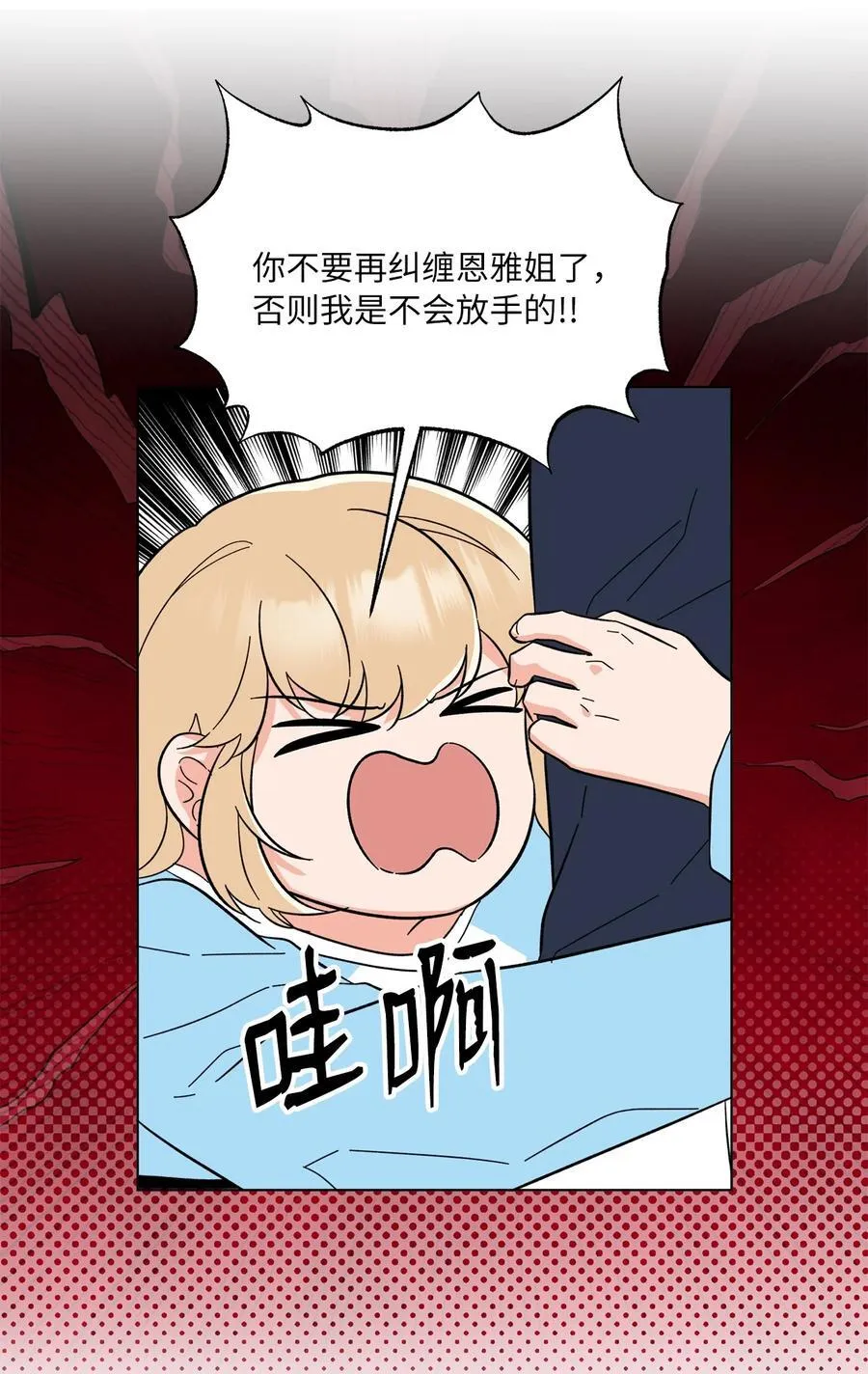 101 阻挡坏老爸计划55