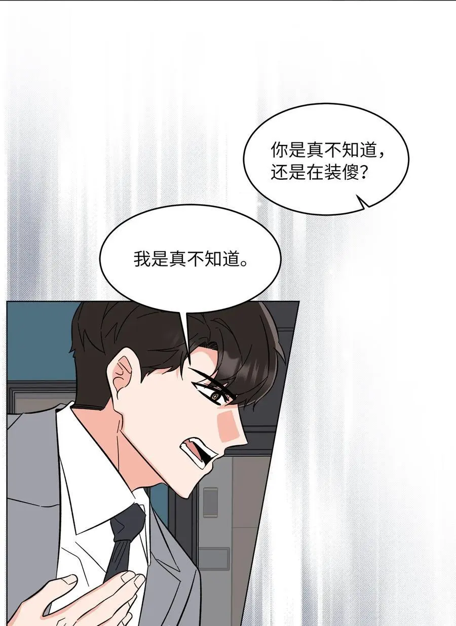 94 自私自利的前妻41