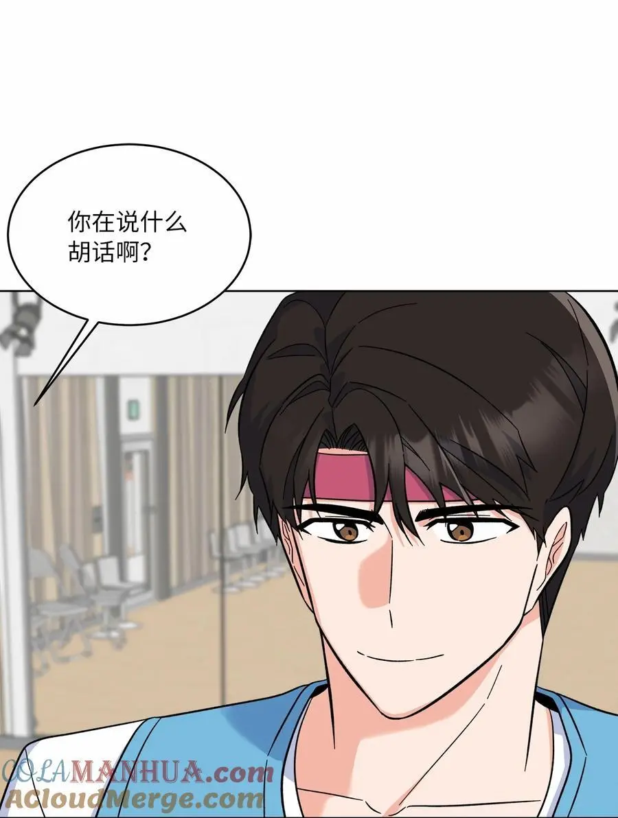 84 有才注定被嫉妒27