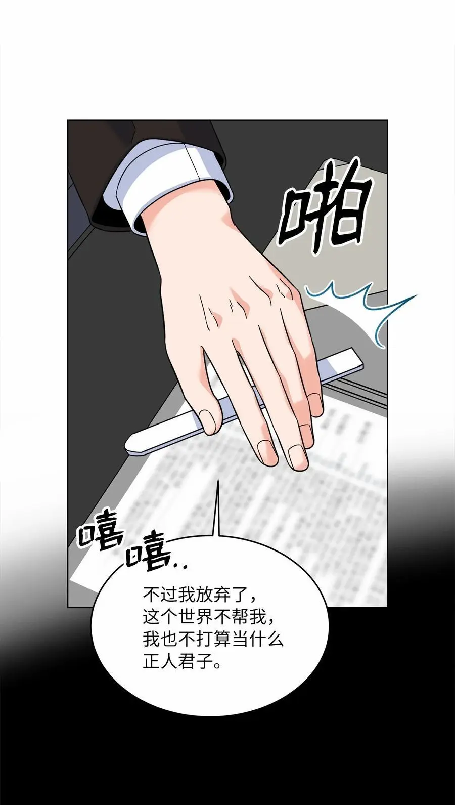 79 愤怒暴打偷拍狂53