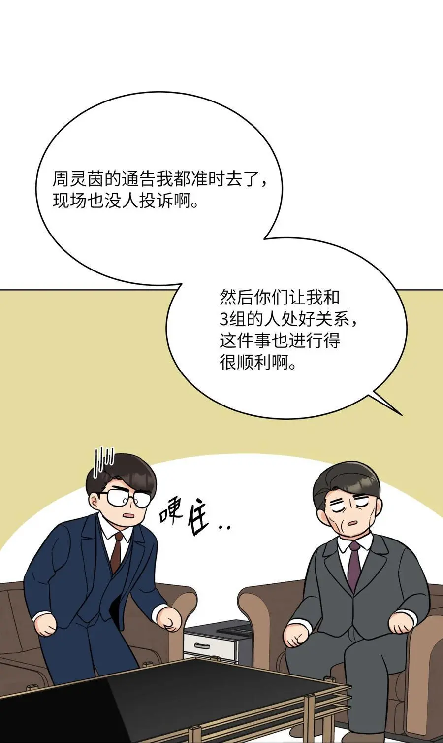96 费尽心思周灵茵16