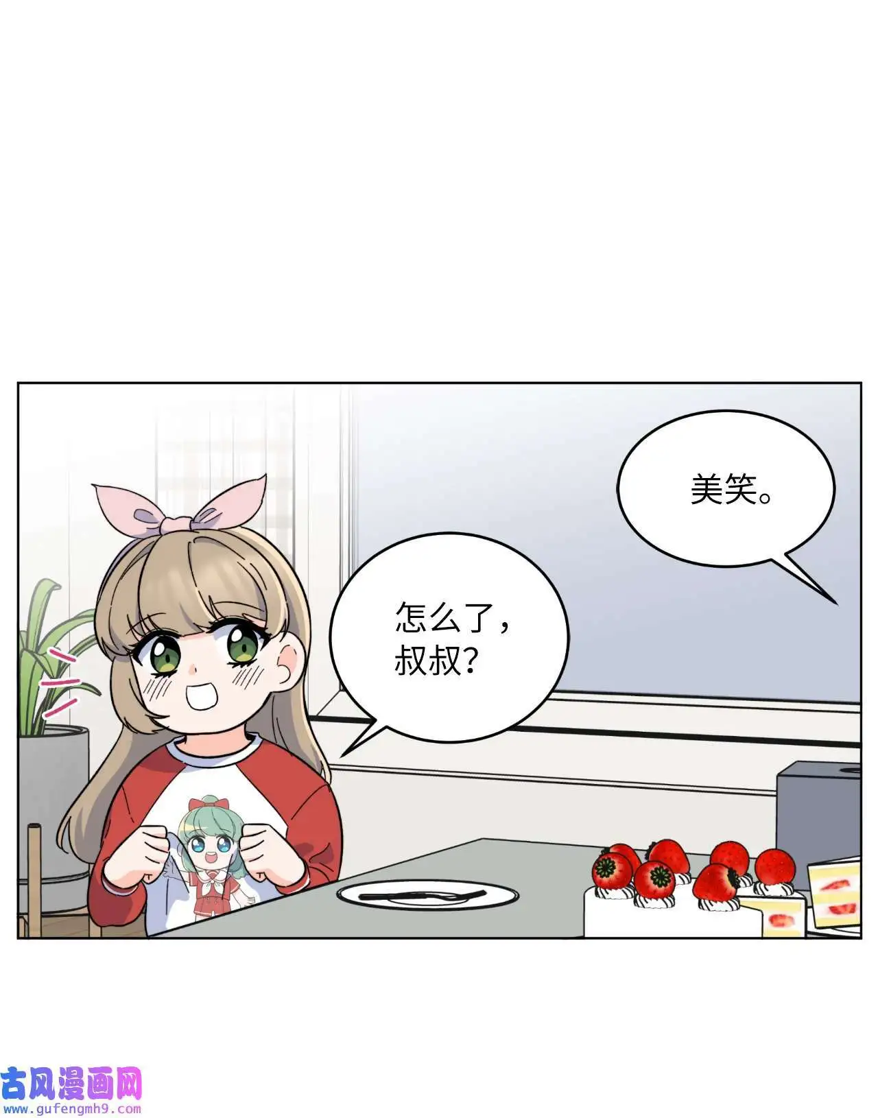 27 其乐融融的节日（72P）64