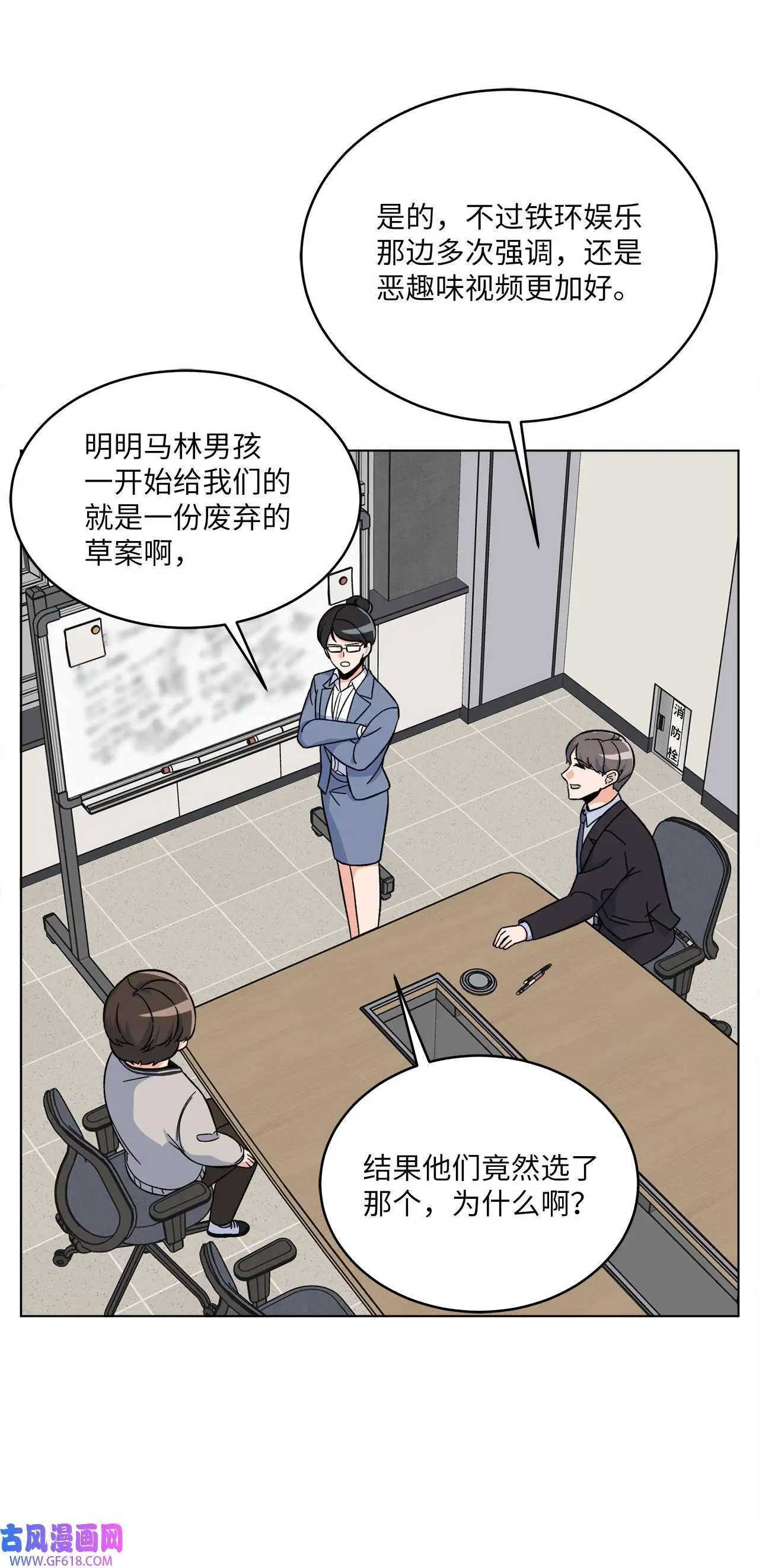42 广告导演是天才（80P）24
