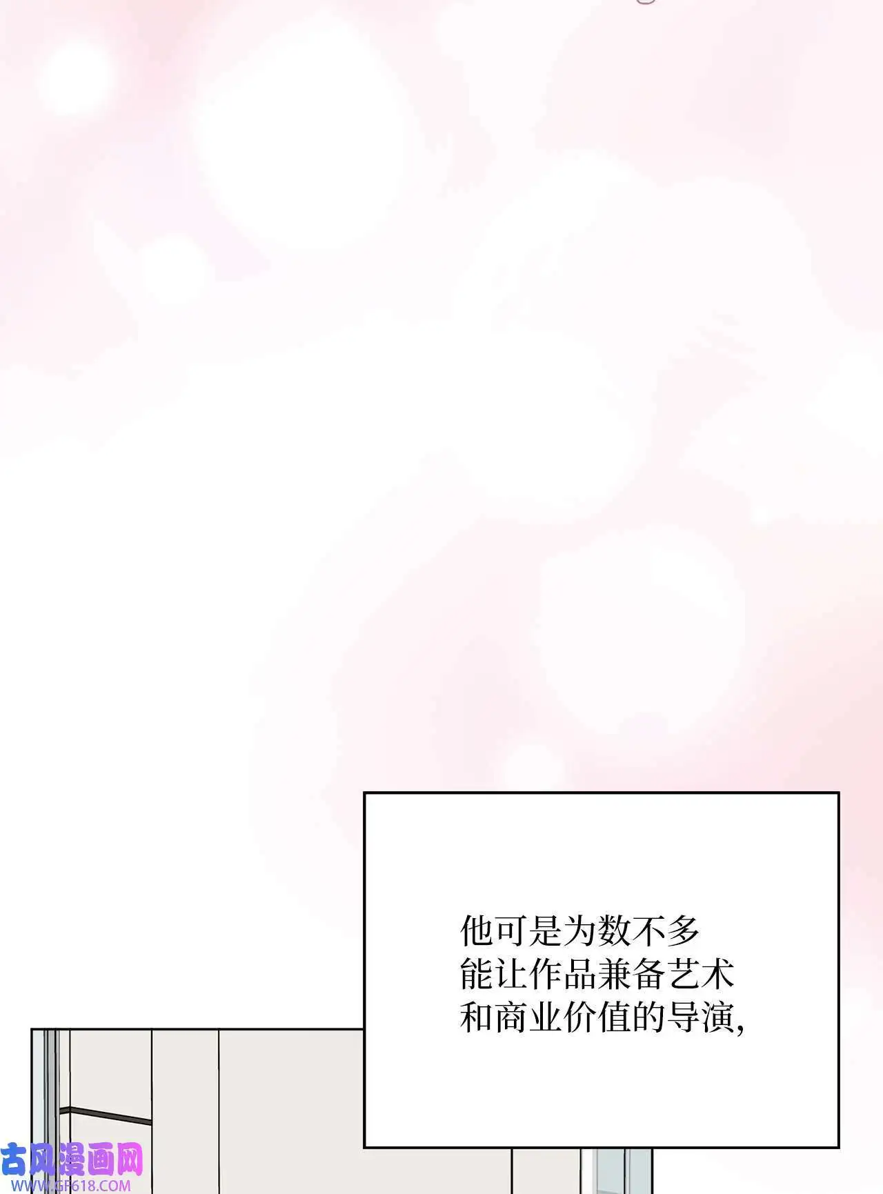 55 成功谈下大明星（77P）13