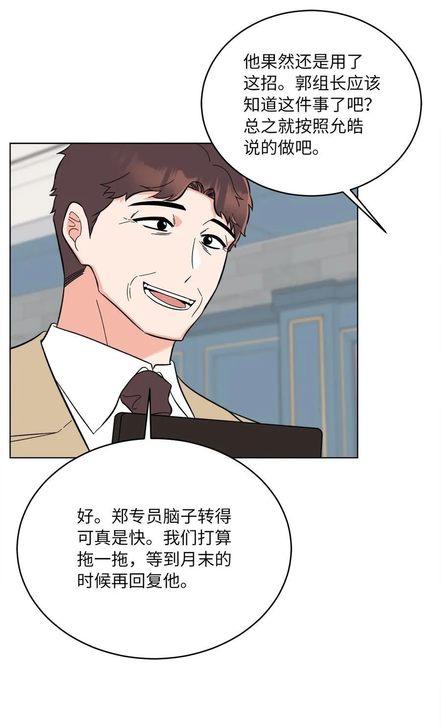 105 选择的十字路口6