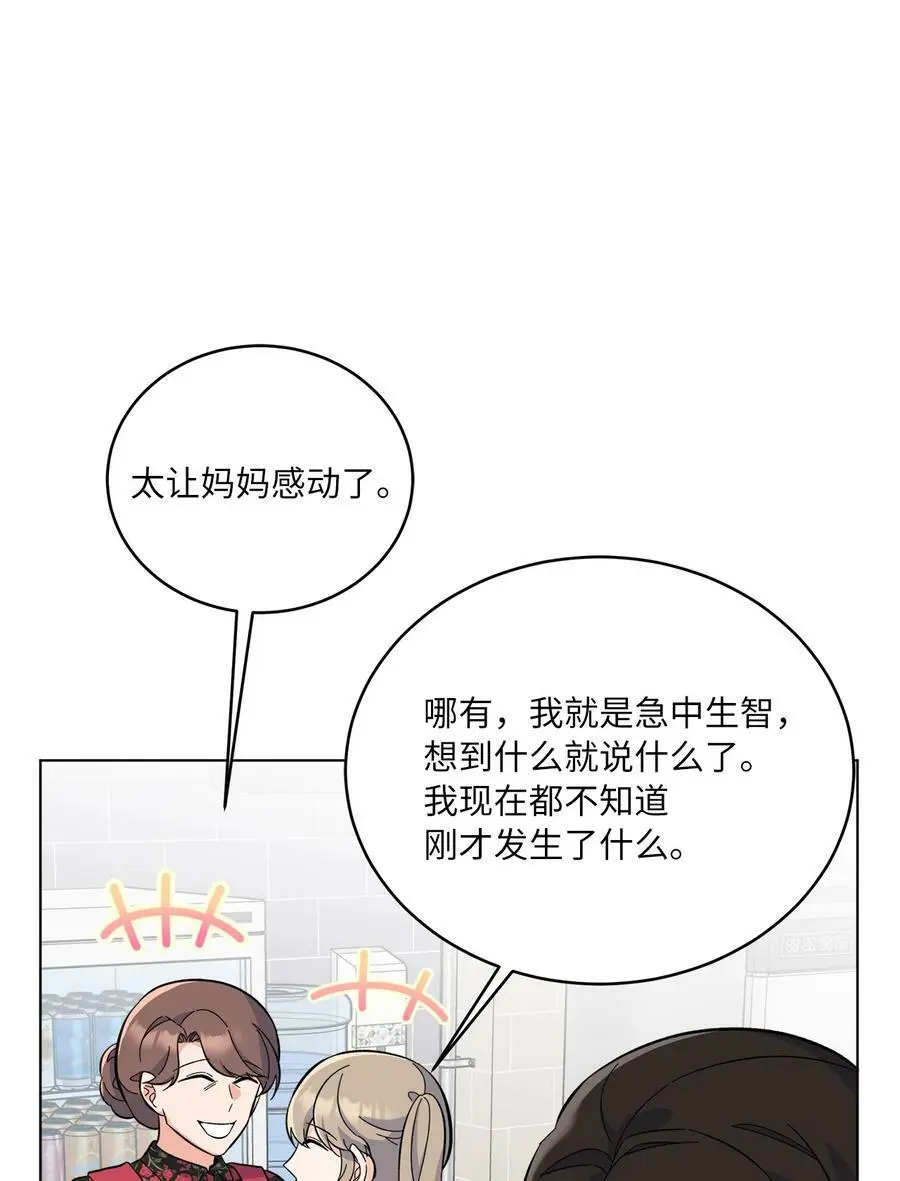 77 自然演技惊全场38