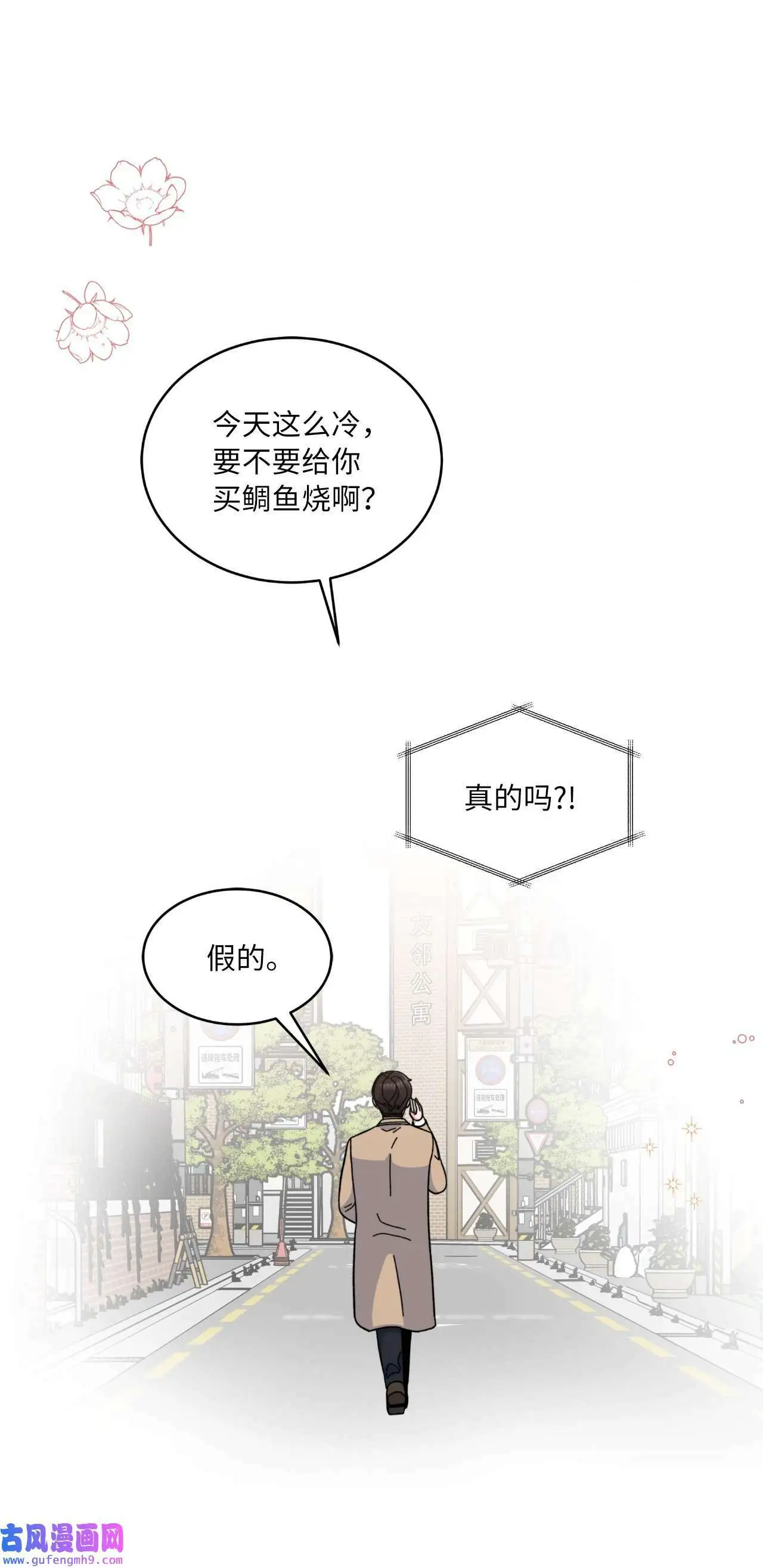 09 允皓在旁事不愁（73P）5
