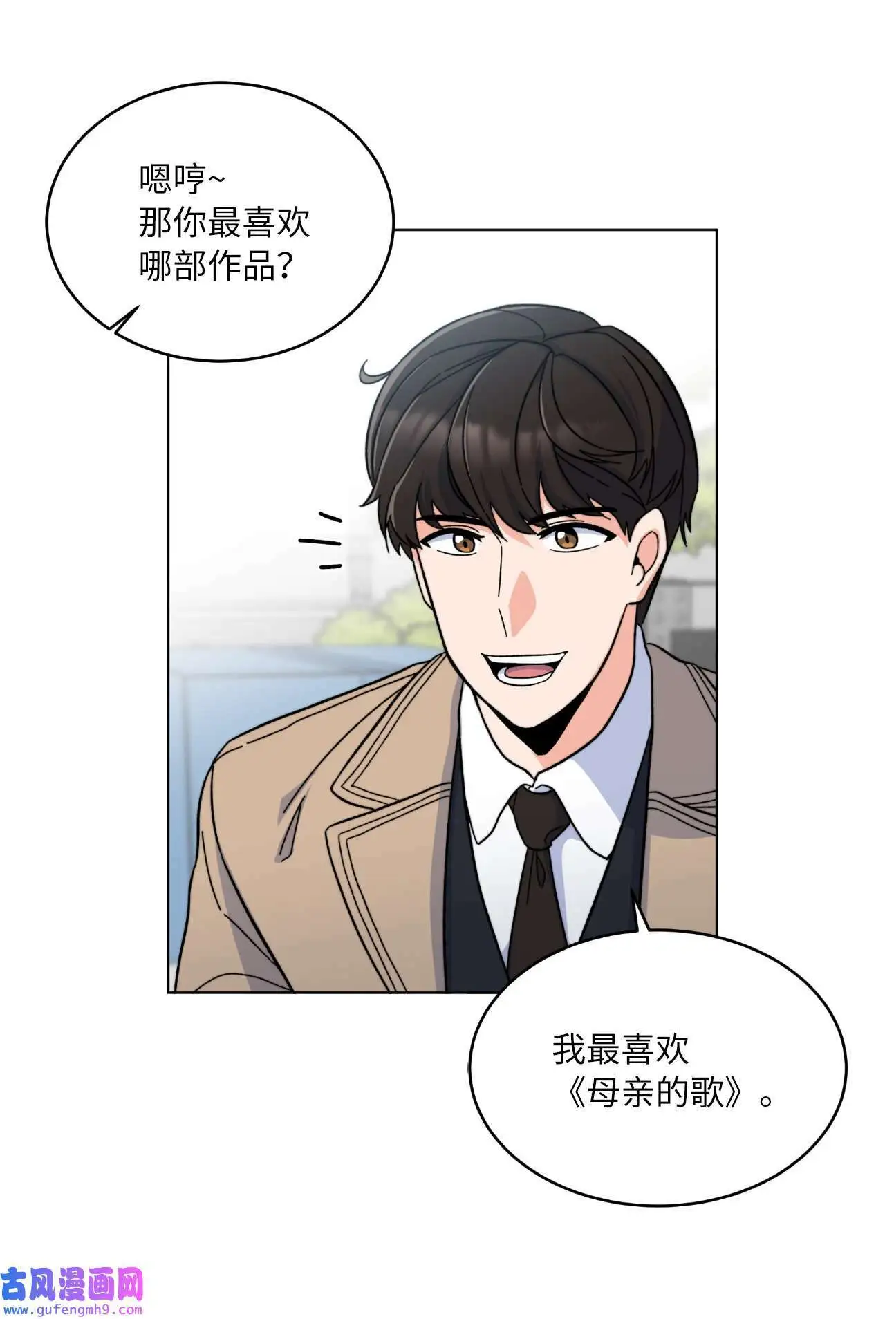 04 刷爆编剧好感度（74P）37