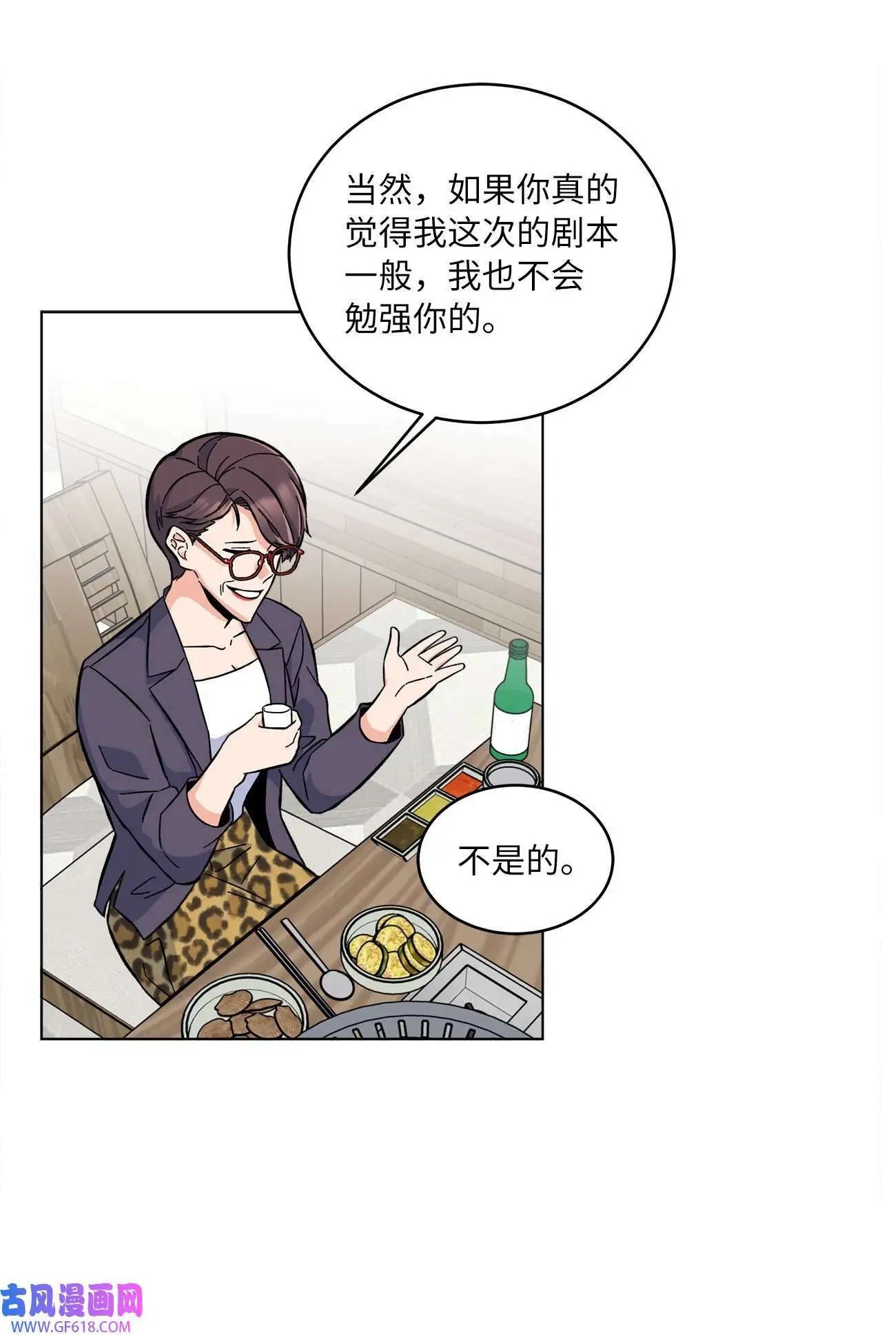35 完美杀青庆功宴（83P）41