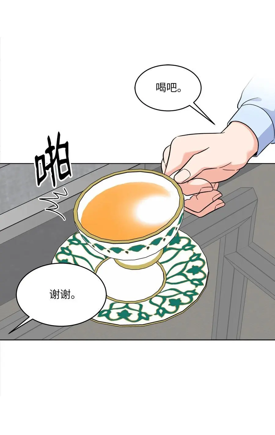 89 分享彼此的过去26