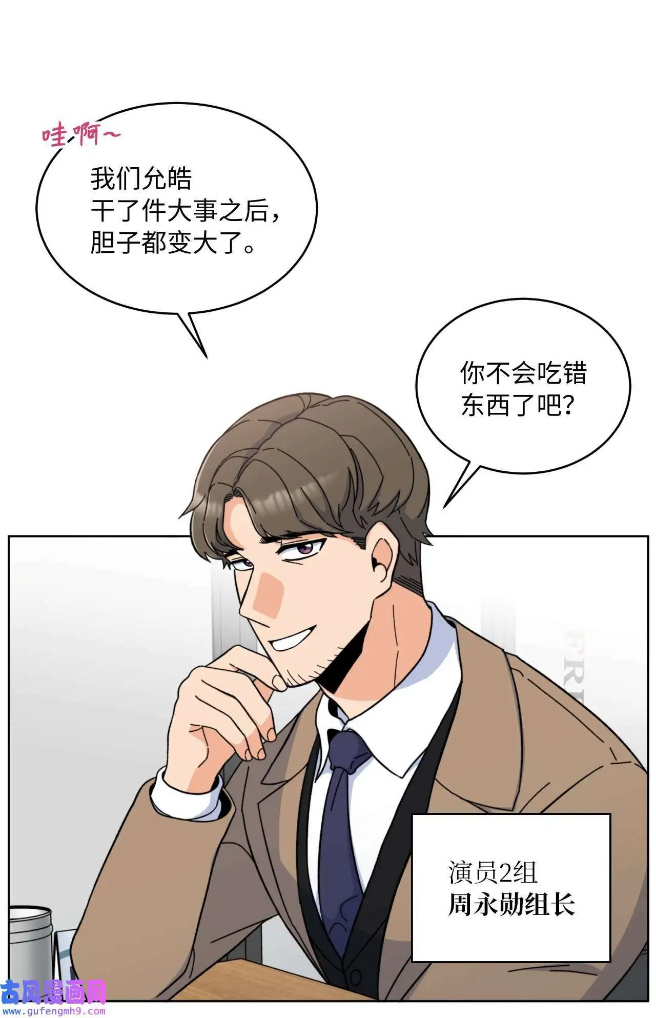 08 炸鸡啤酒我来请（75P）47
